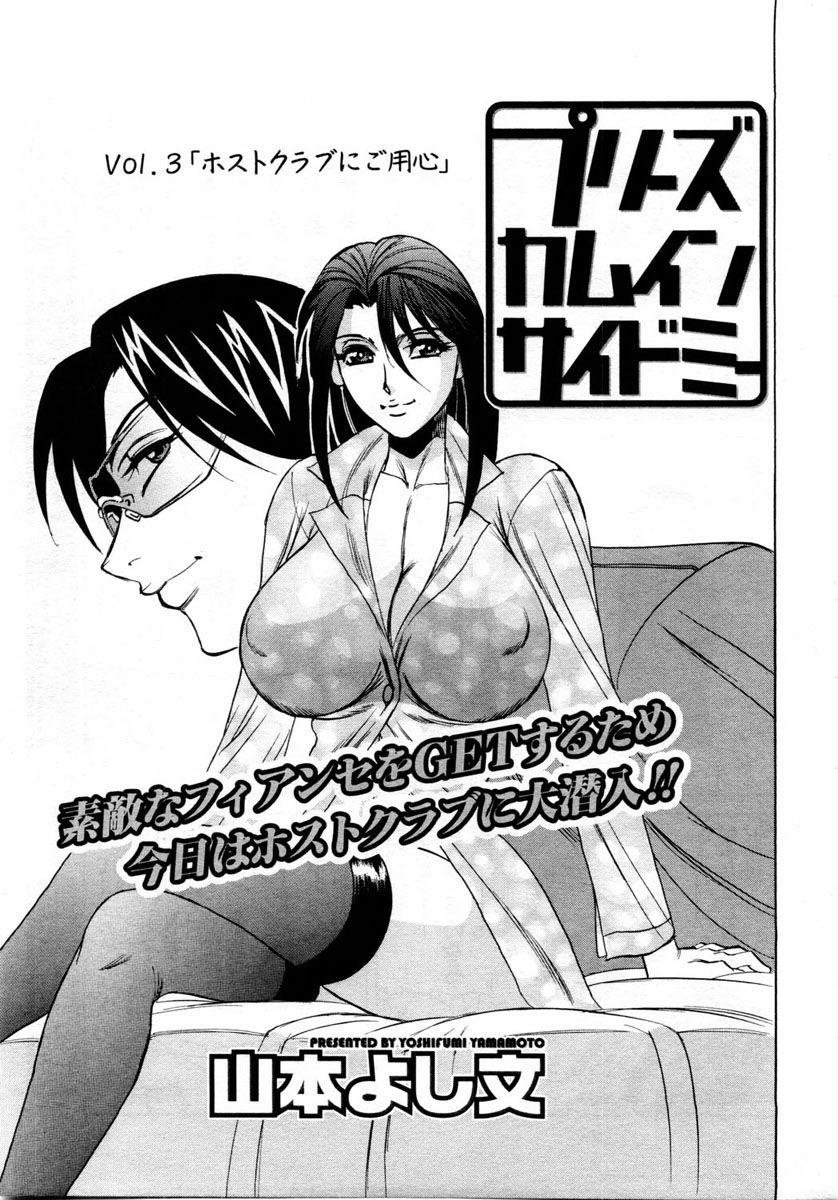 ANGEL 倶楽部 2004年6月号