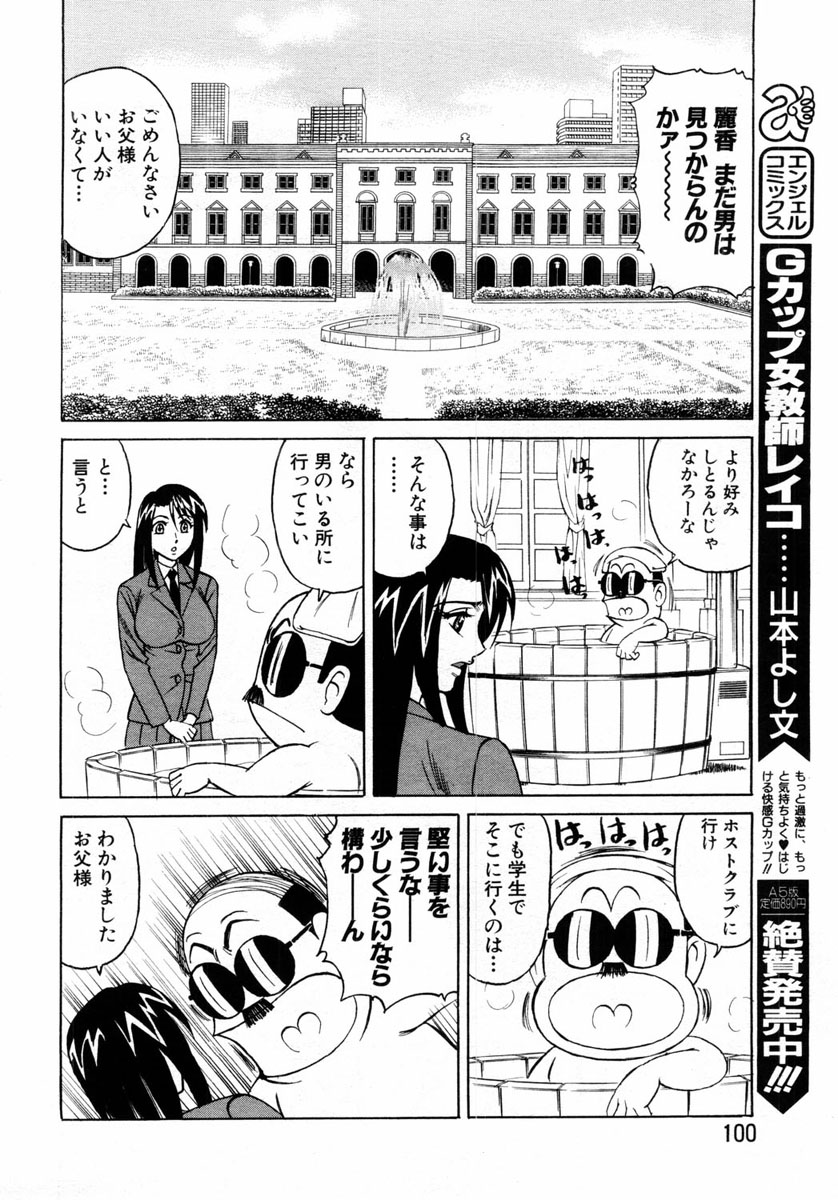 ANGEL 倶楽部 2004年6月号