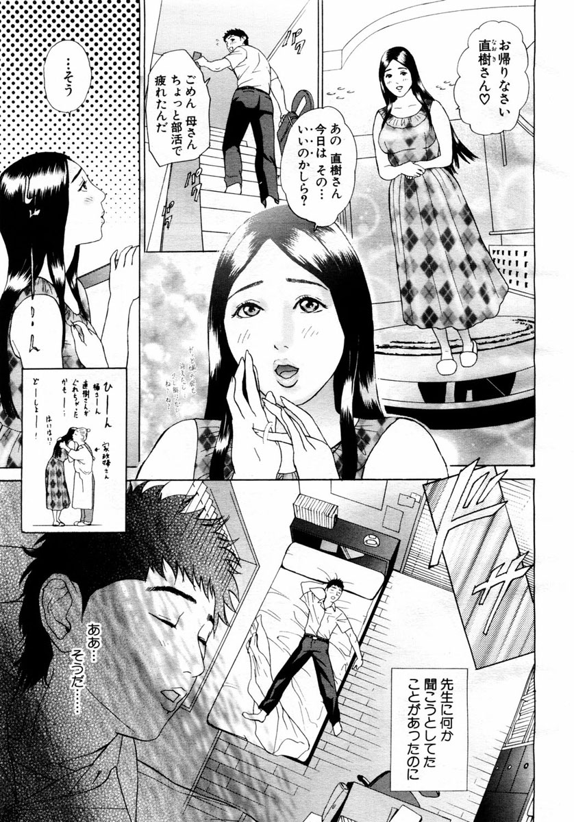 ANGEL 倶楽部 2004年6月号