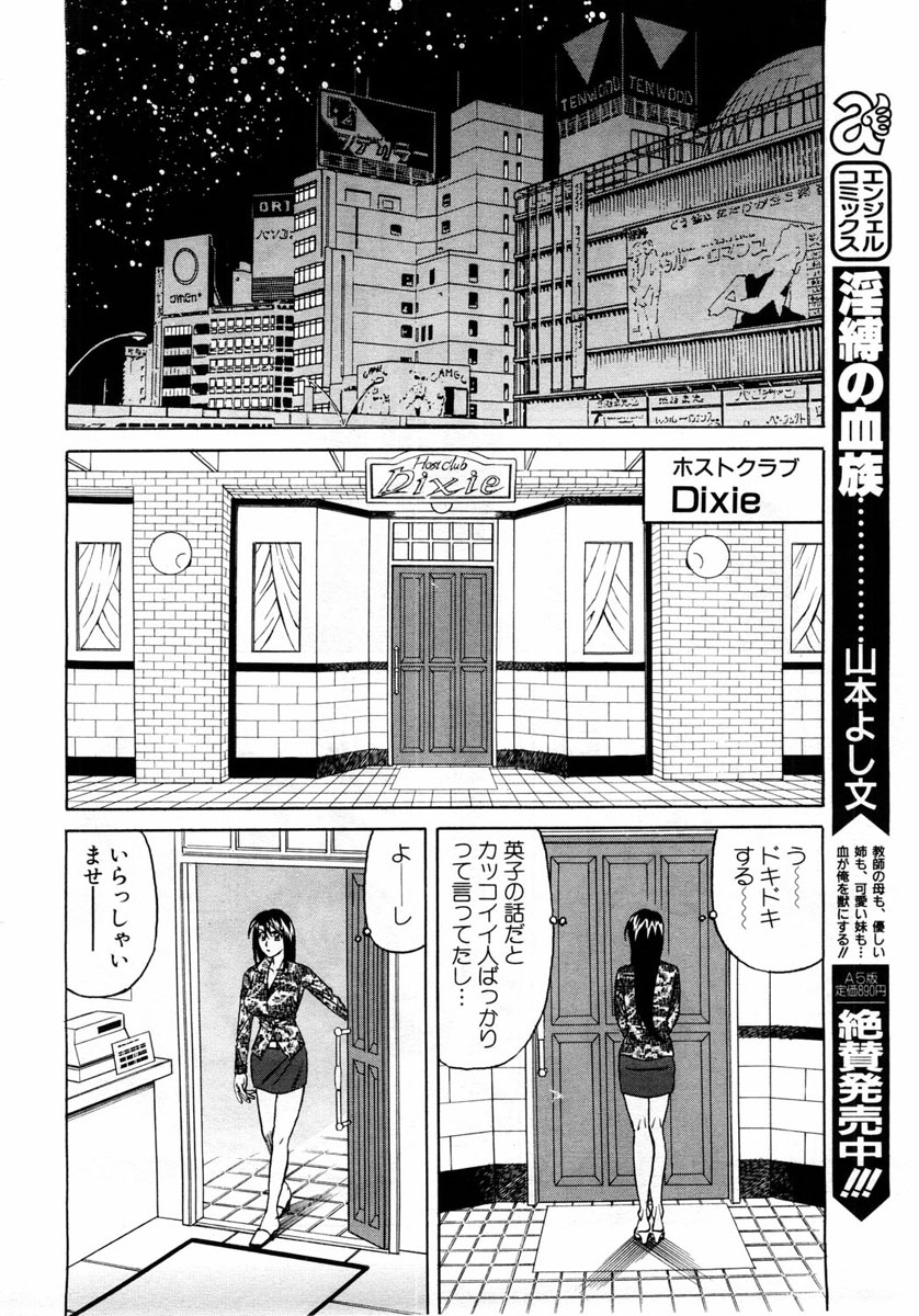 ANGEL 倶楽部 2004年6月号