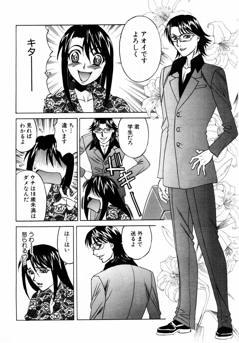 ANGEL 倶楽部 2004年6月号