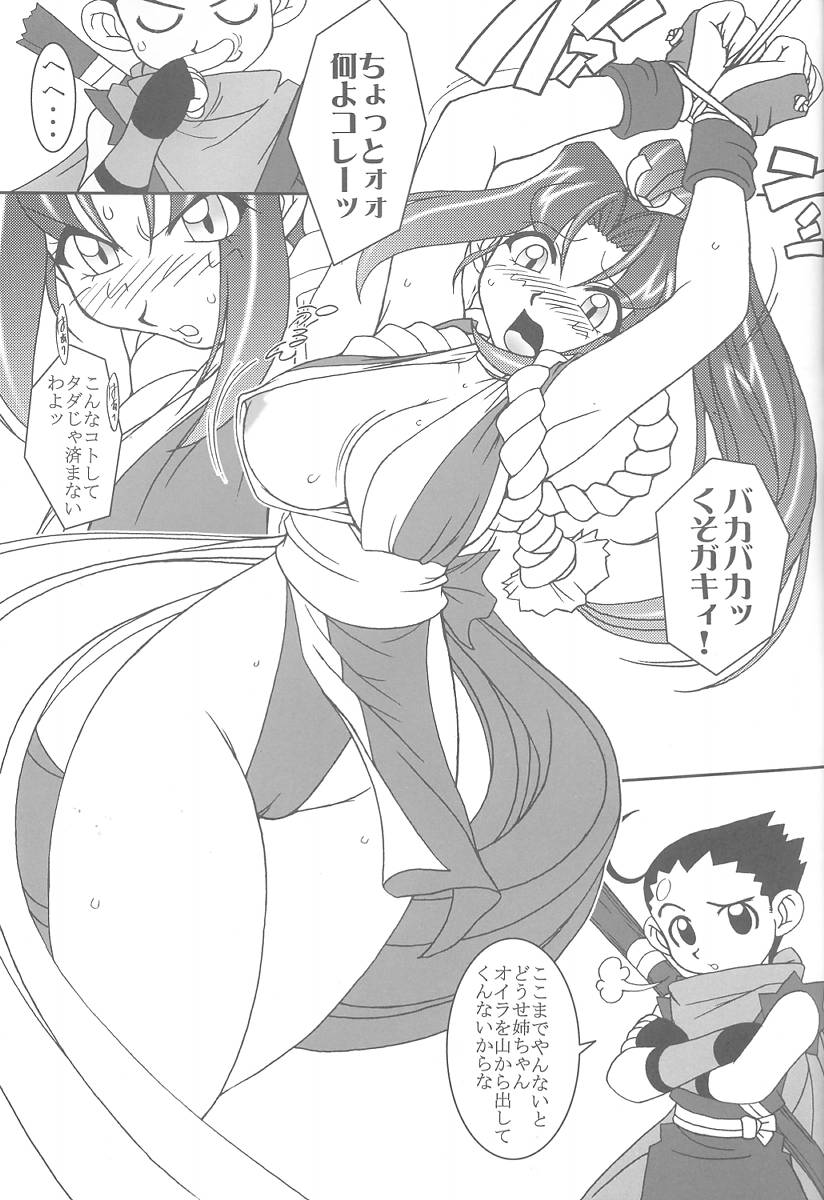 [KENIX (にんにん！)] 熱帯王妃6 (キング・オブ・ファイターズ)