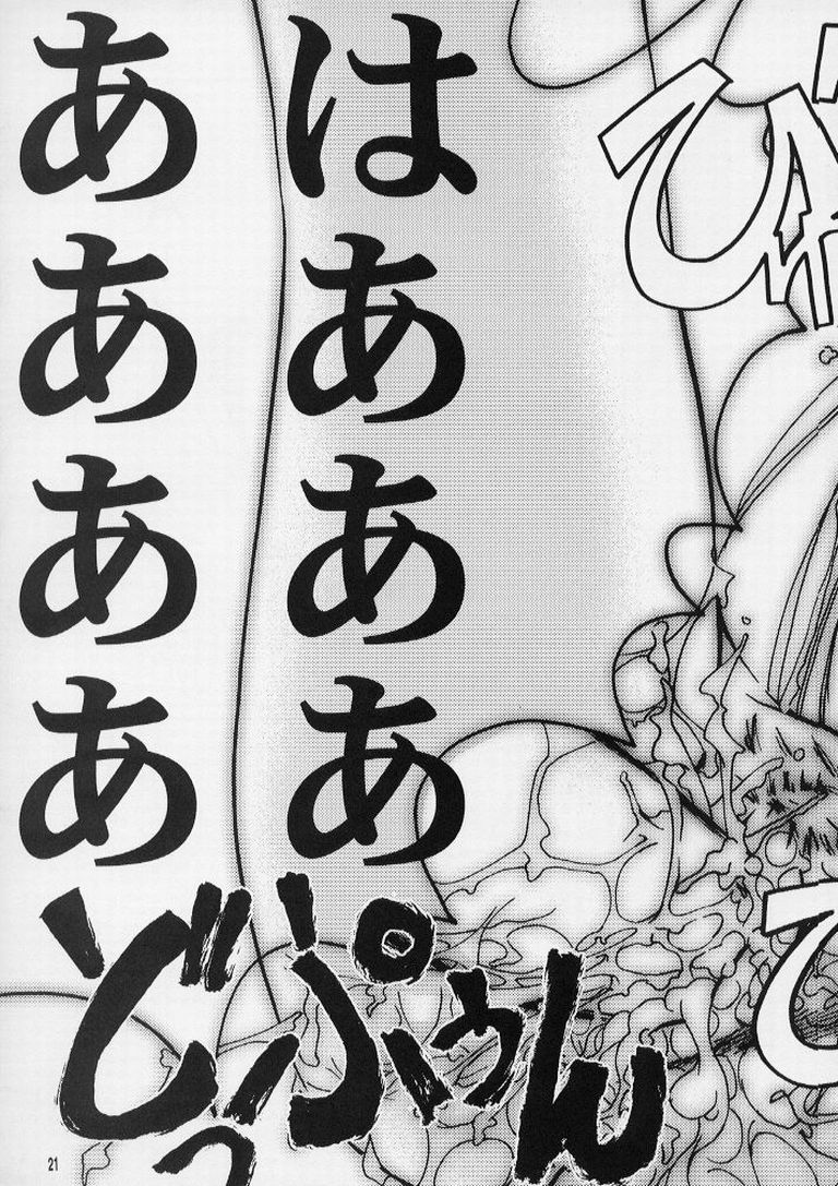 [GOLD RUSH (鈴木あどれす)] いっPai いっPai (ラブひな)