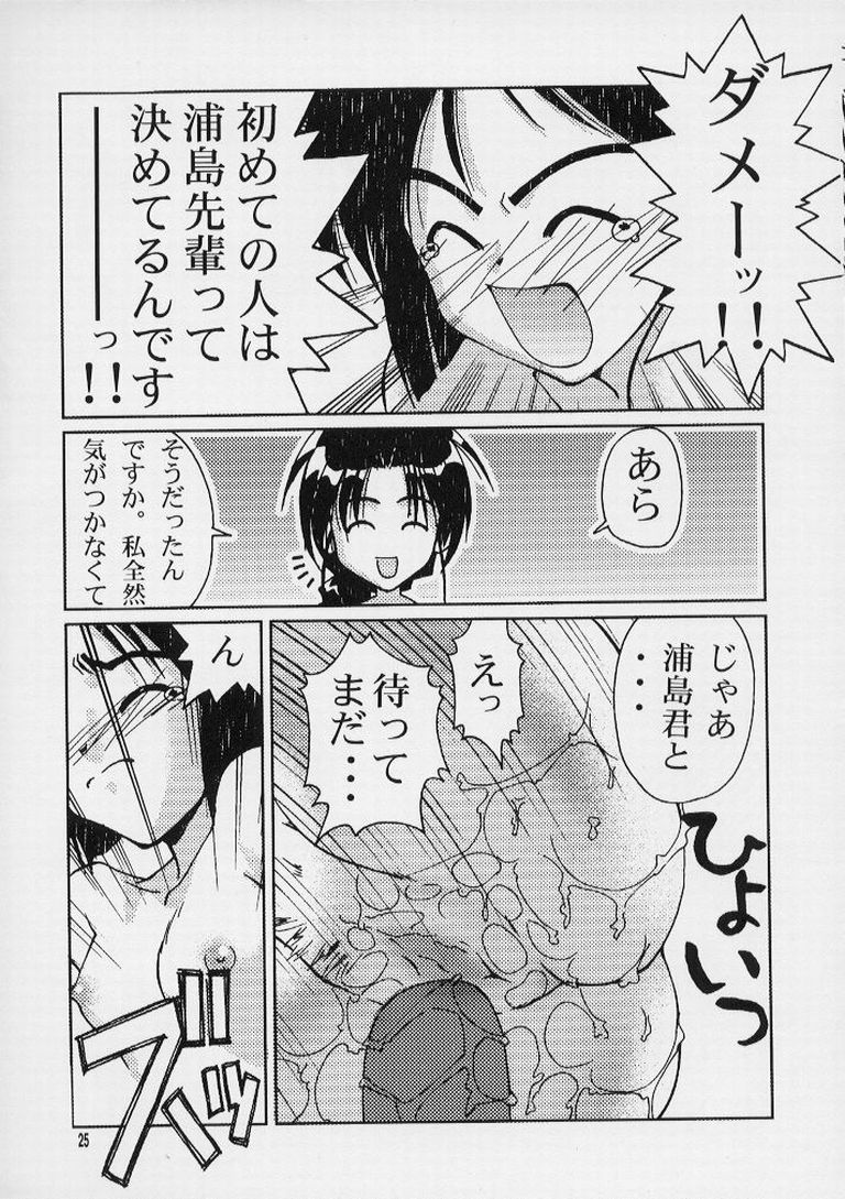 [GOLD RUSH (鈴木あどれす)] いっPai いっPai (ラブひな)