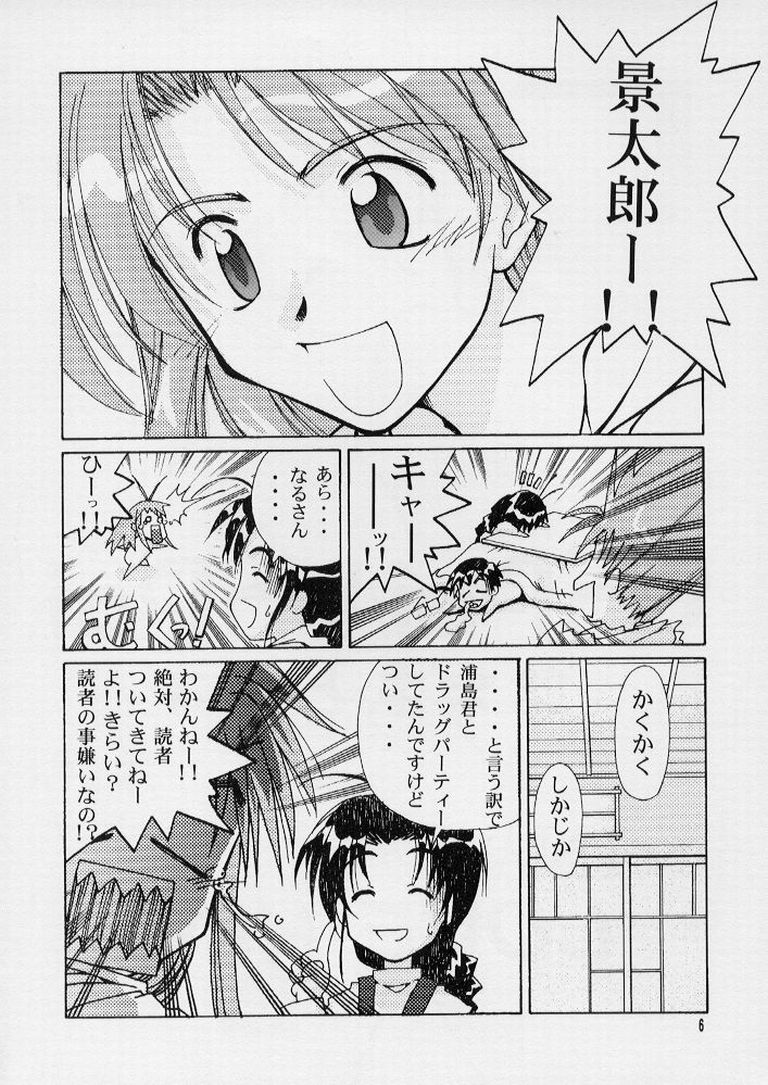 [GOLD RUSH (鈴木あどれす)] いっPai いっPai (ラブひな)