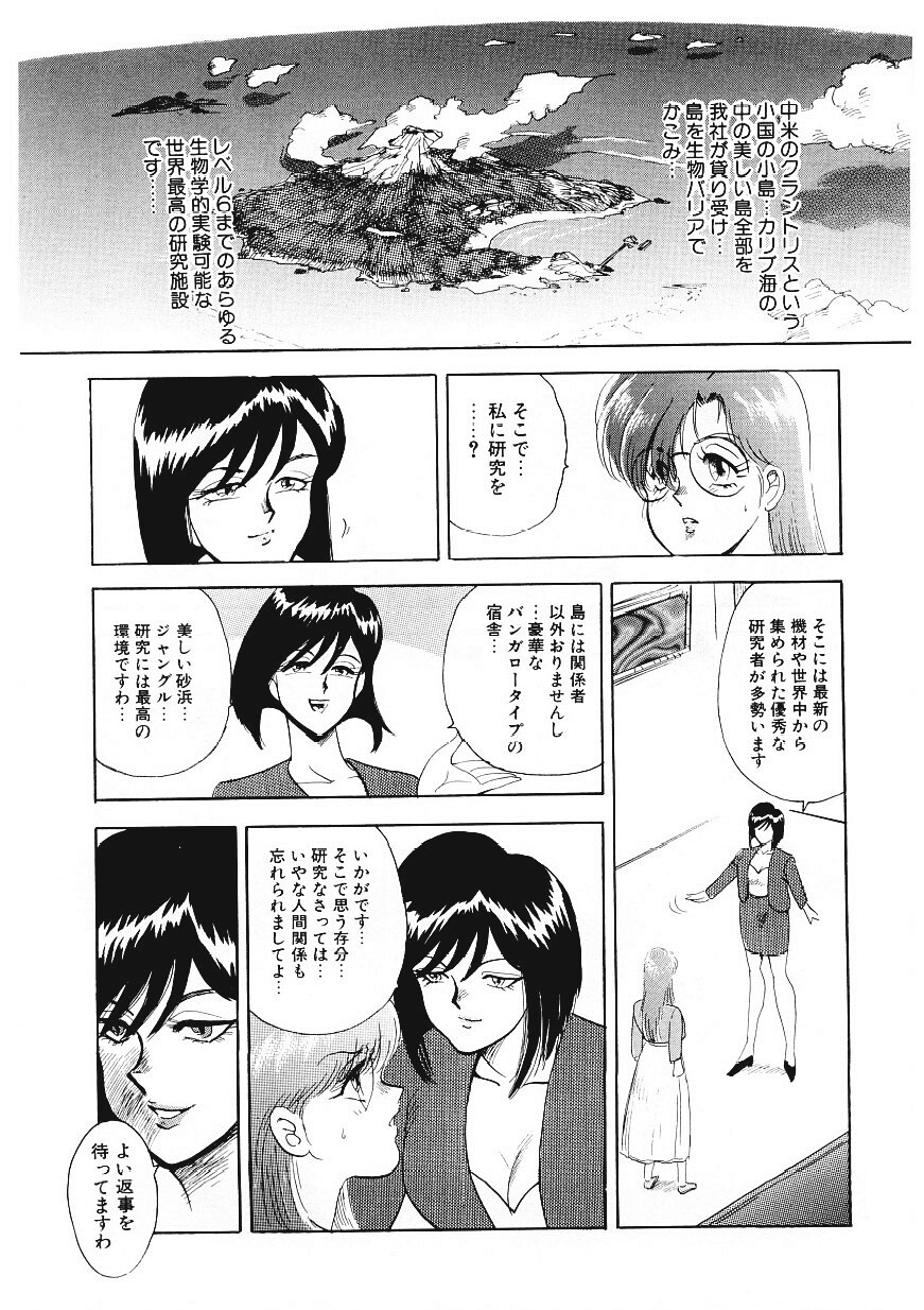 [まいなぁぼぉい] マテリアルNo.6