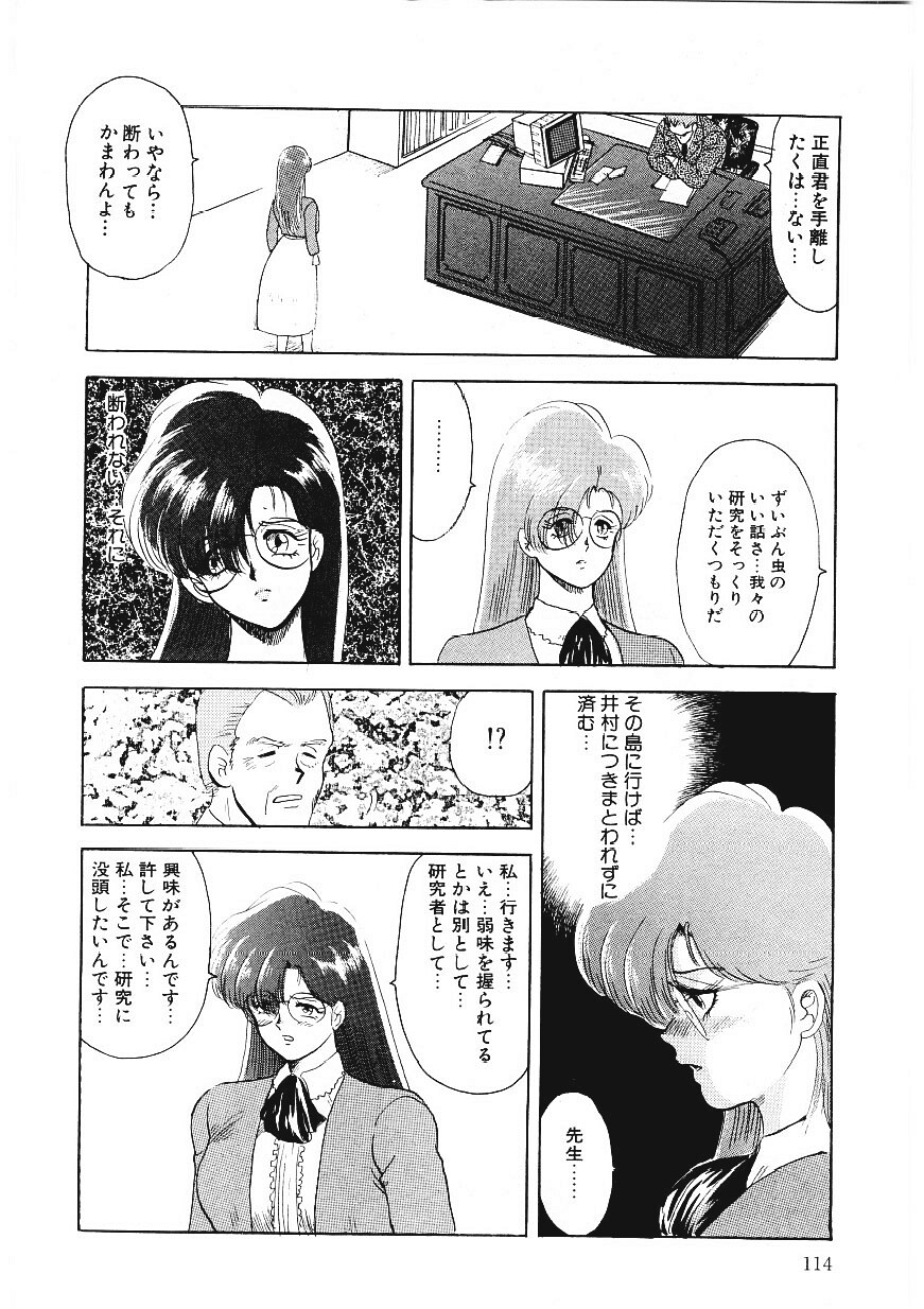 [まいなぁぼぉい] マテリアルNo.6