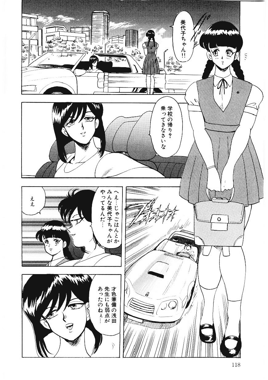 [まいなぁぼぉい] マテリアルNo.6