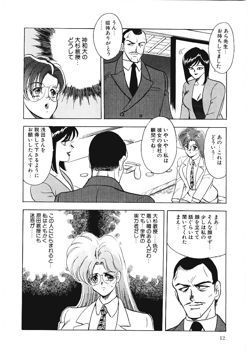 [まいなぁぼぉい] マテリアルNo.6