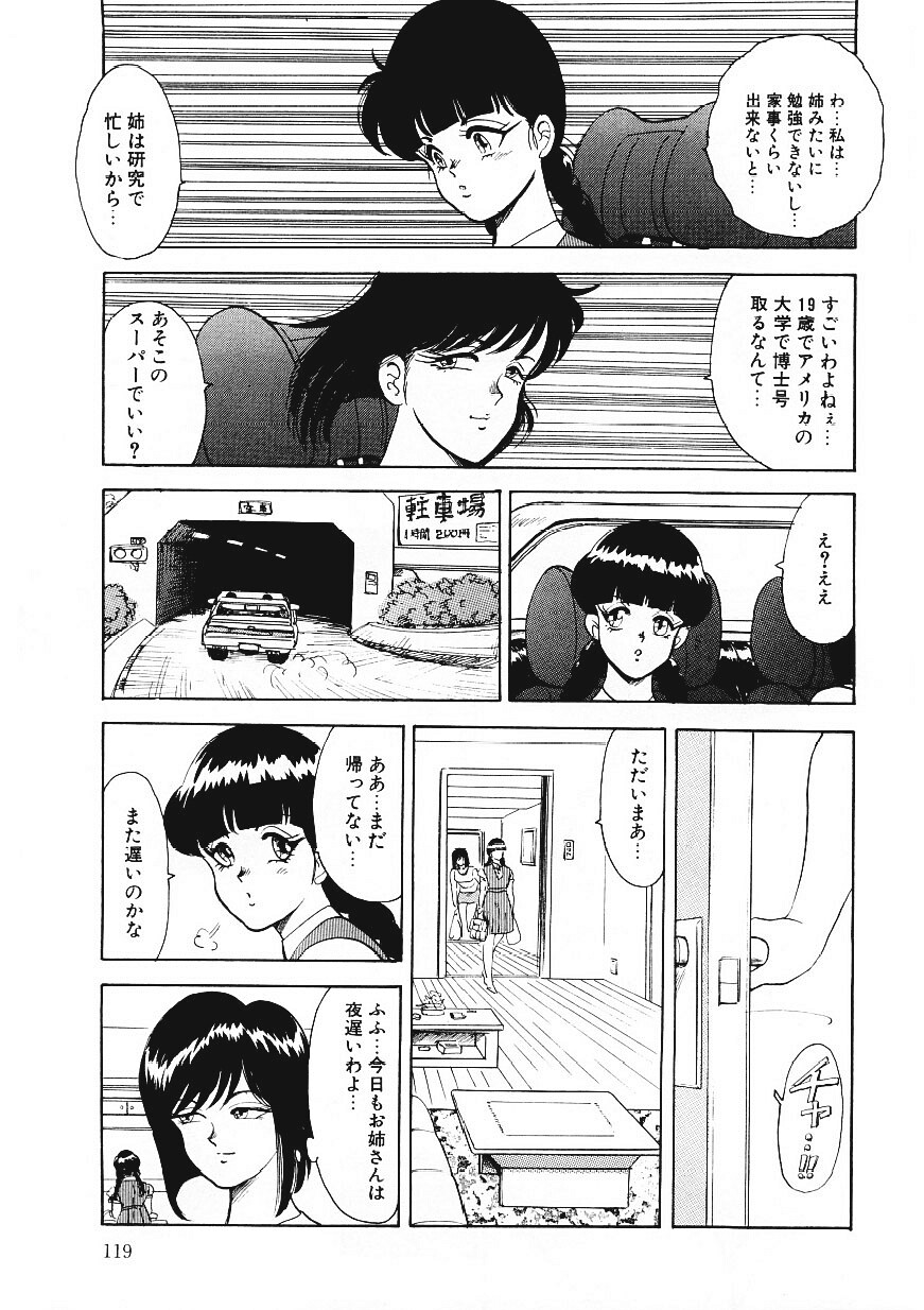 [まいなぁぼぉい] マテリアルNo.6