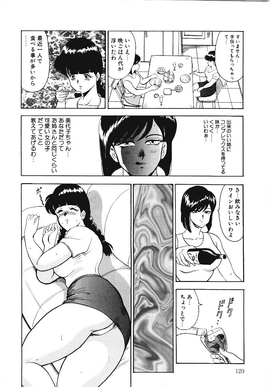 [まいなぁぼぉい] マテリアルNo.6