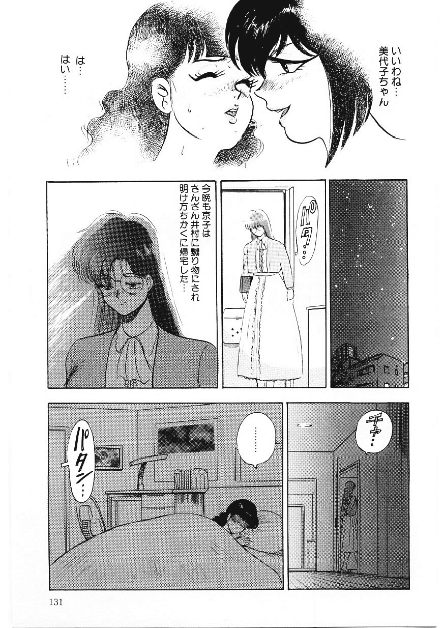 [まいなぁぼぉい] マテリアルNo.6