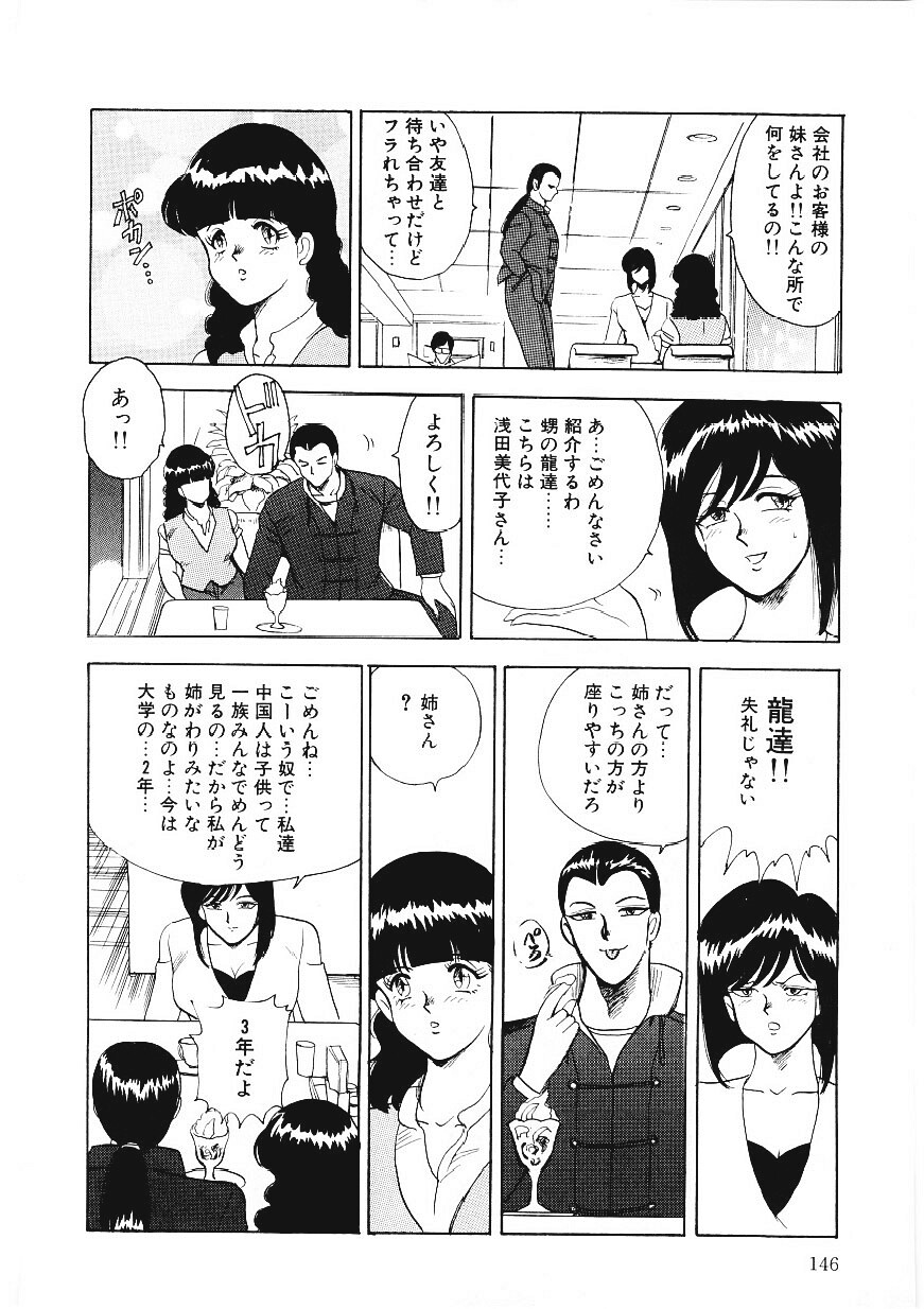 [まいなぁぼぉい] マテリアルNo.6