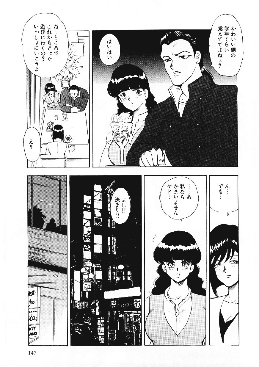 [まいなぁぼぉい] マテリアルNo.6