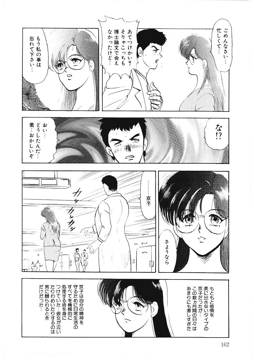 [まいなぁぼぉい] マテリアルNo.6