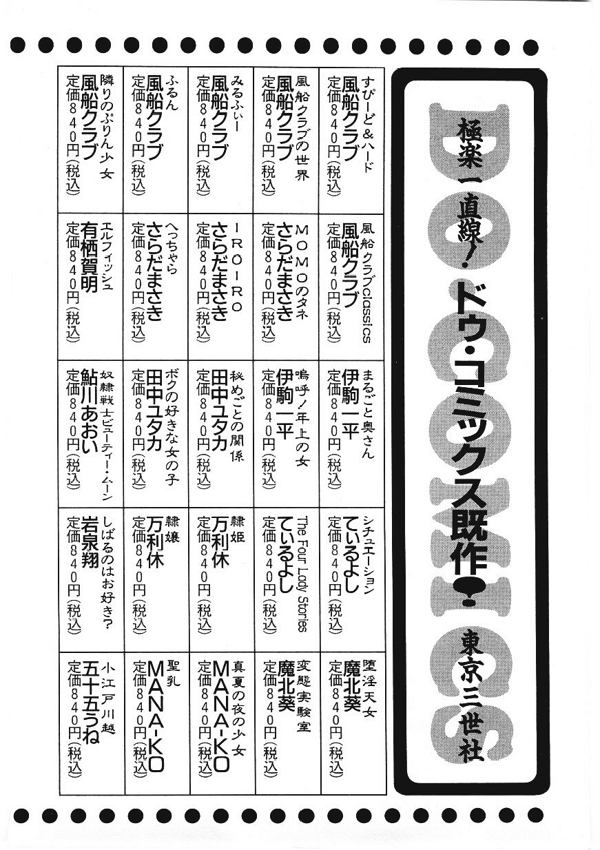 [まいなぁぼぉい] マテリアルNo.6