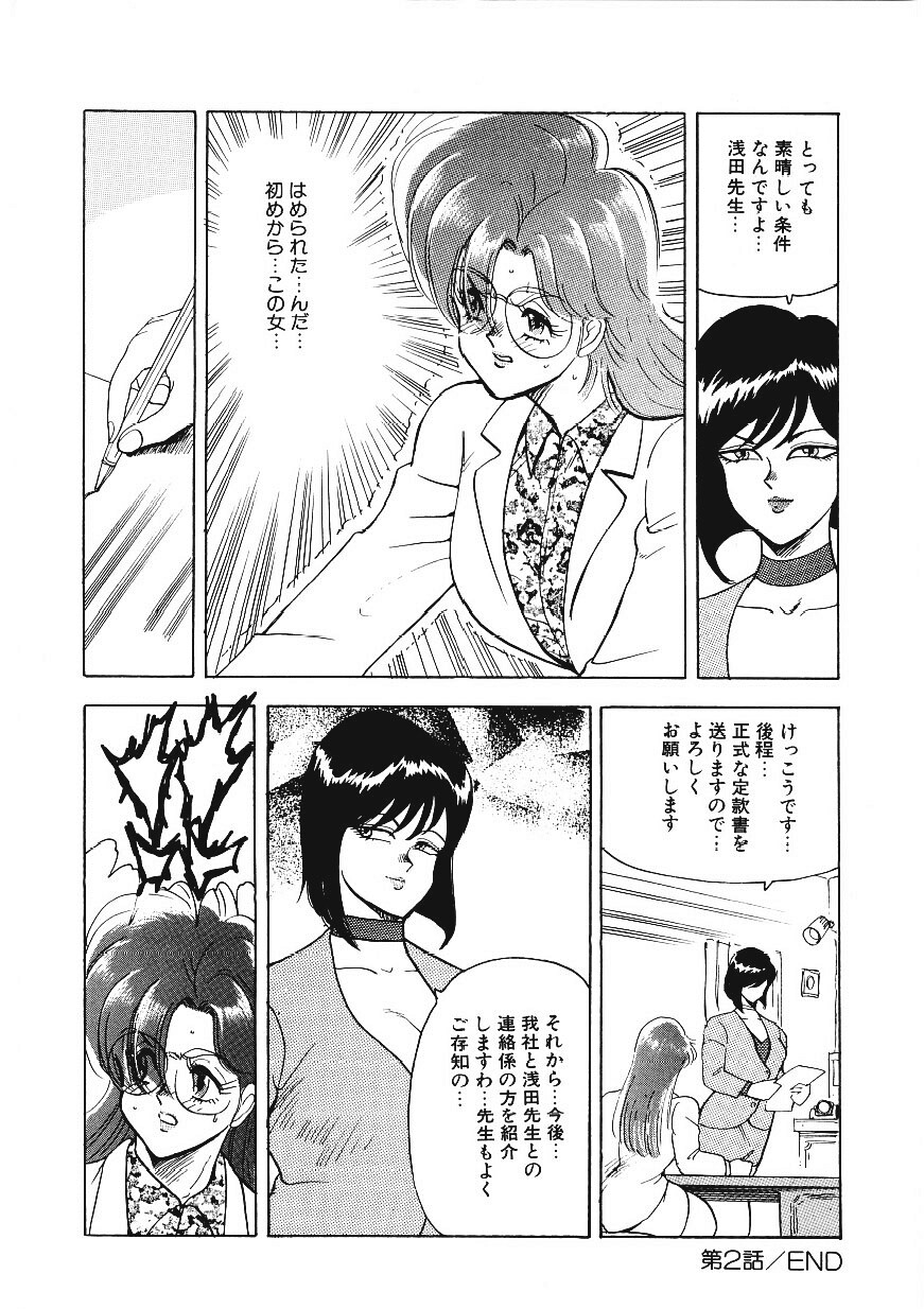 [まいなぁぼぉい] マテリアルNo.6