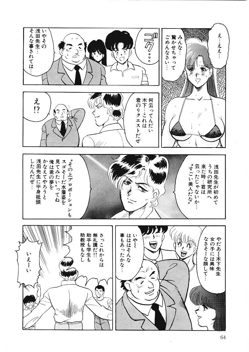 [まいなぁぼぉい] マテリアルNo.6