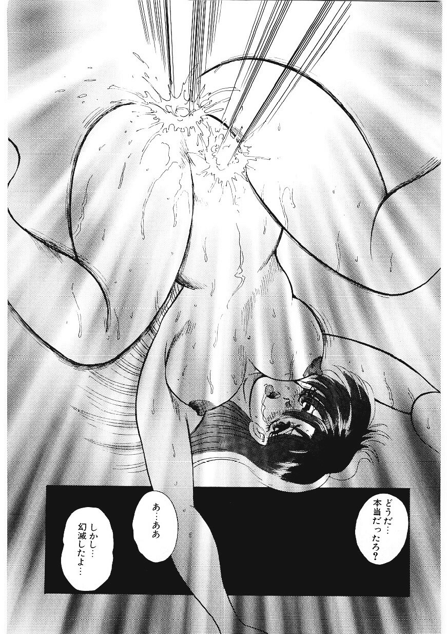 [まいなぁぼぉい] マテリアルNo.6