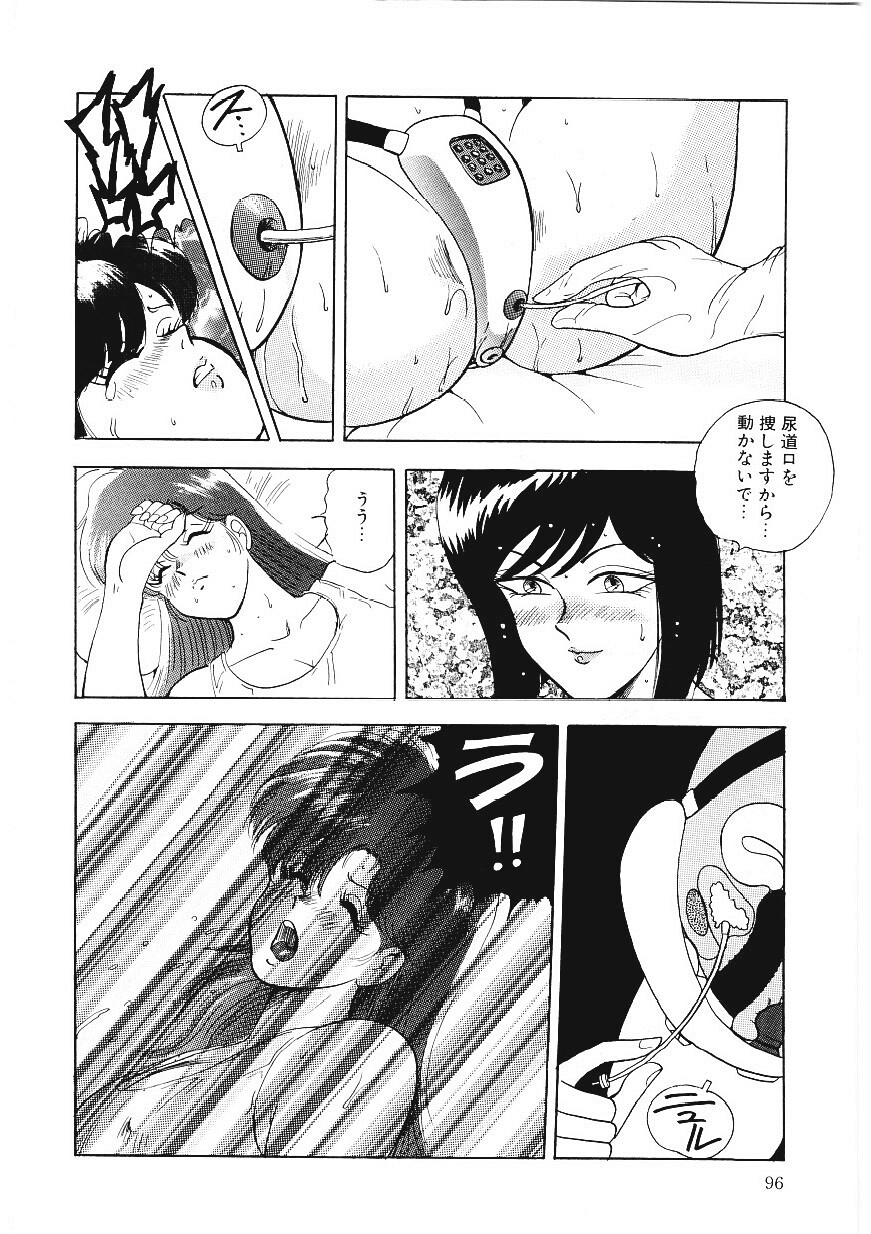 [まいなぁぼぉい] マテリアルNo.6