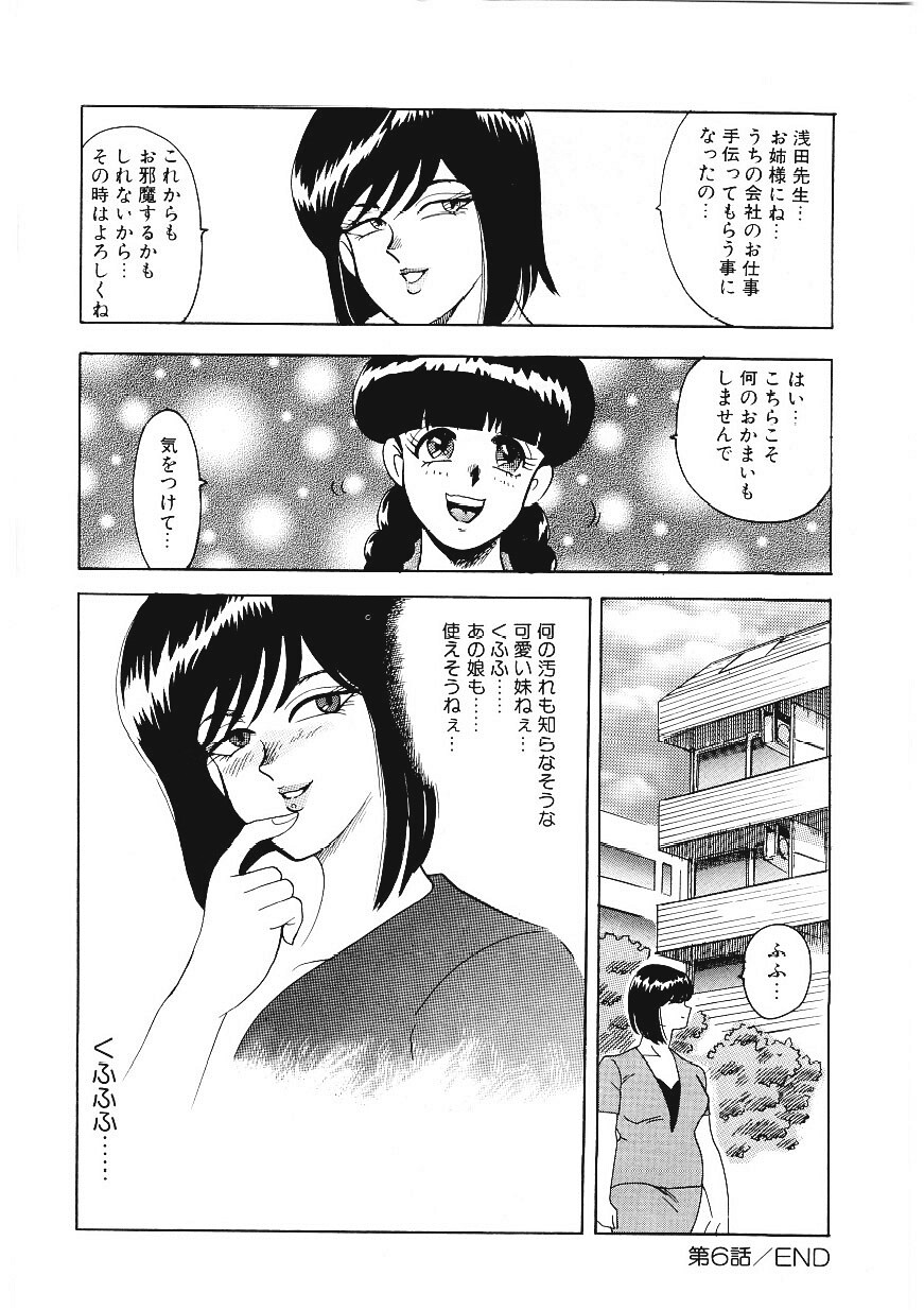 [まいなぁぼぉい] マテリアルNo.6