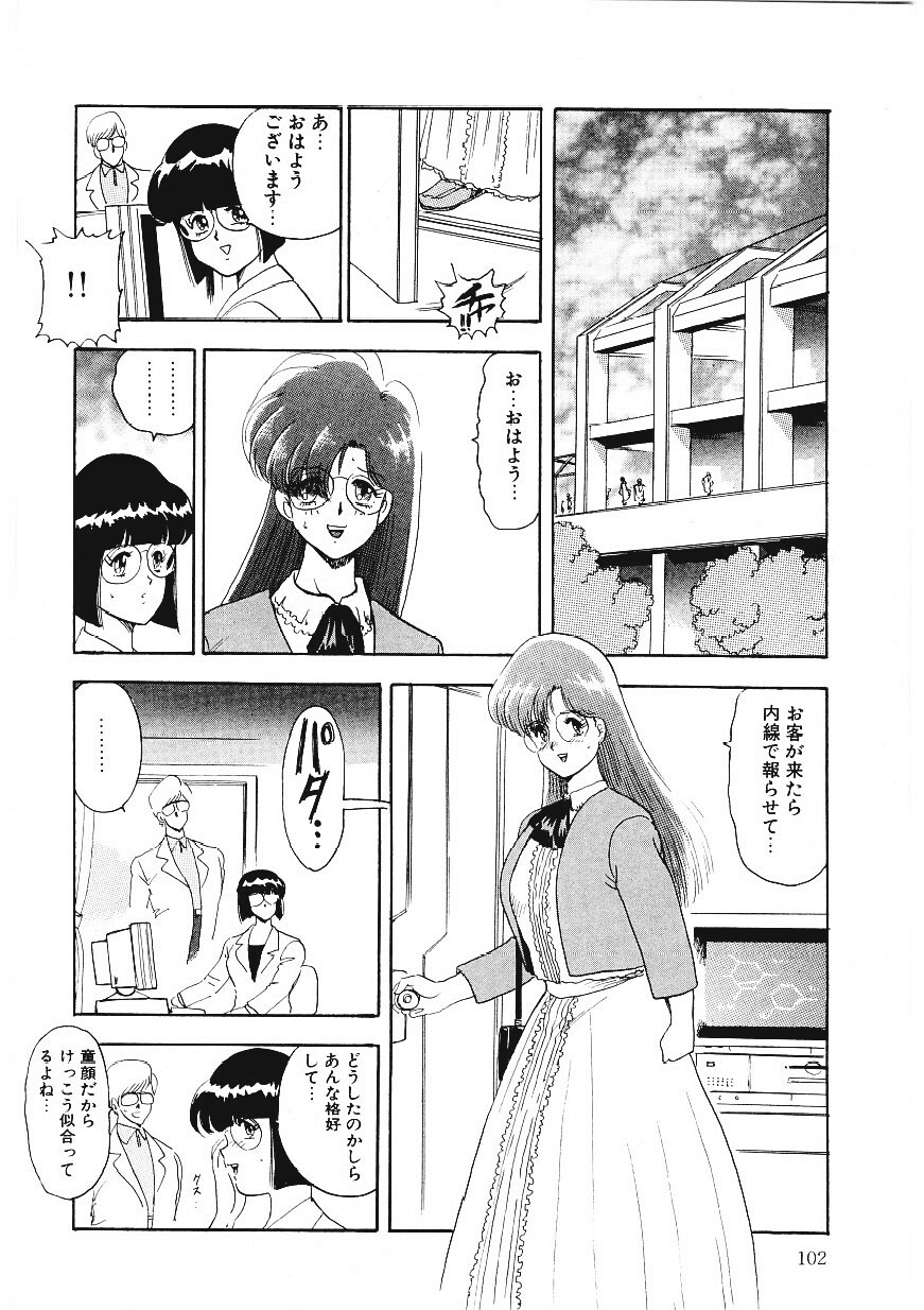 [まいなぁぼぉい] マテリアルNo.6