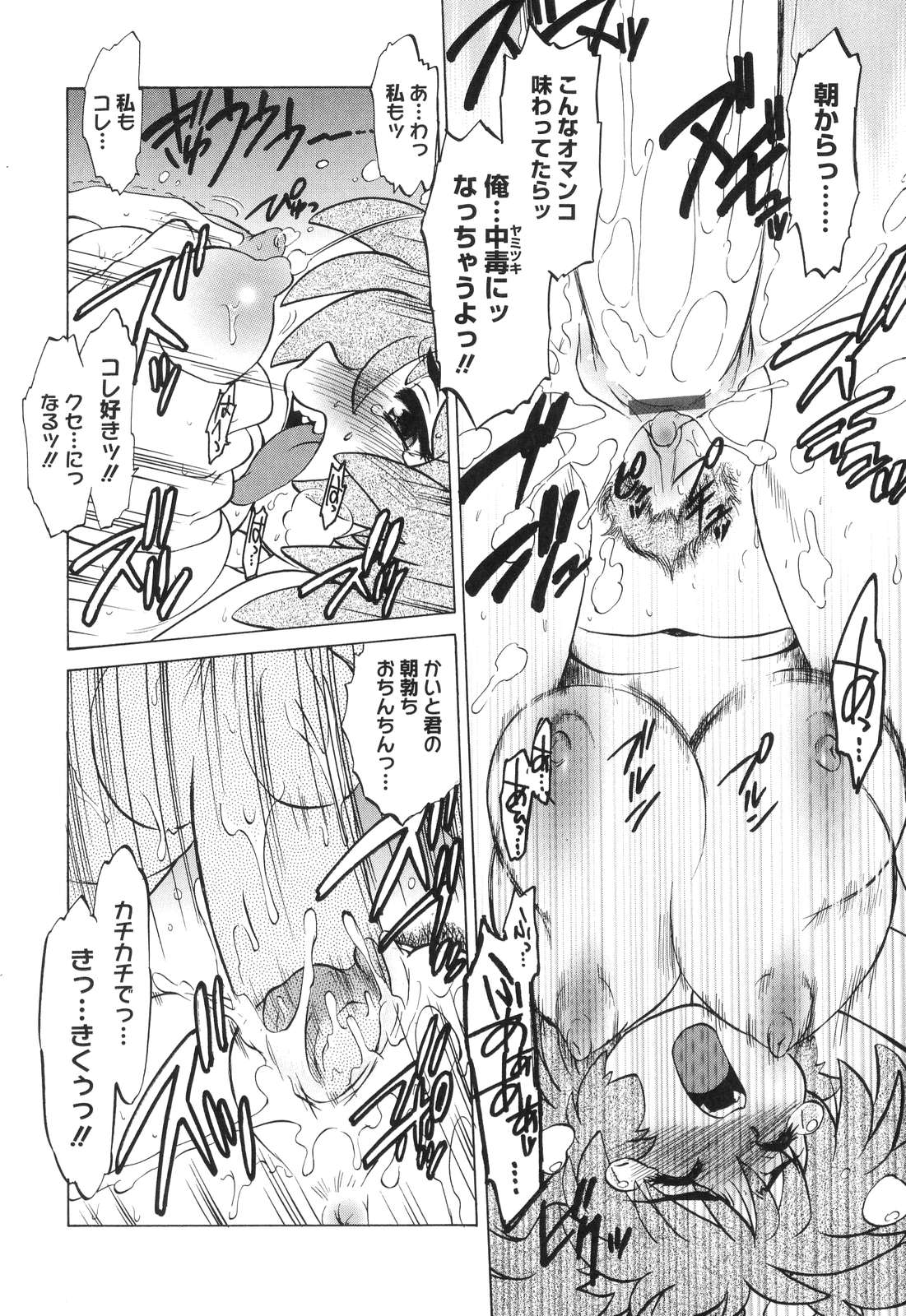 [みた森たつや] ご近所のもんすたあ