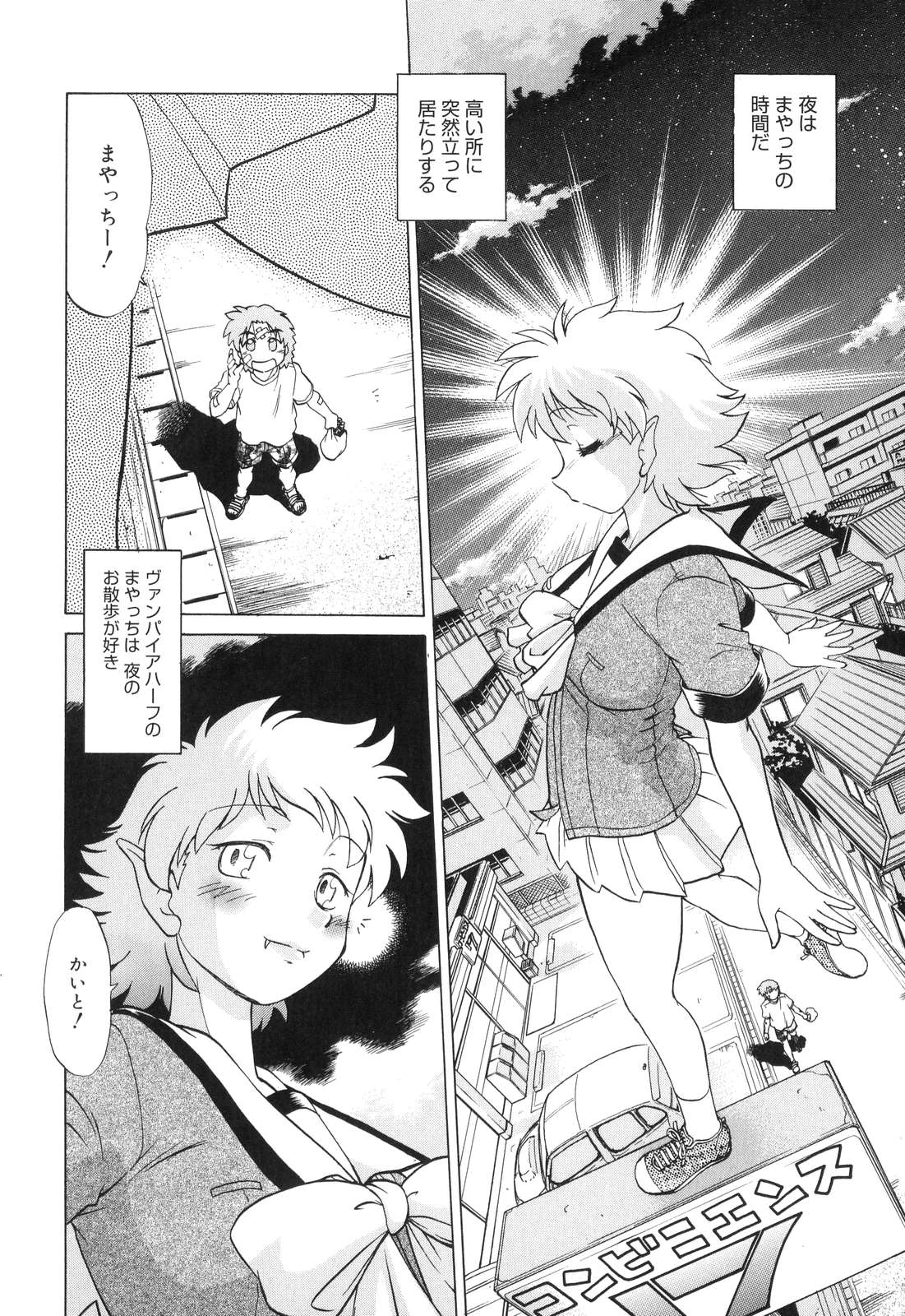 [みた森たつや] ご近所のもんすたあ