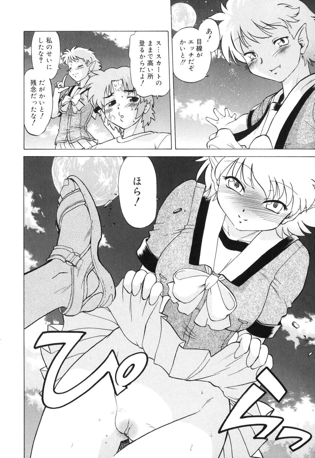 [みた森たつや] ご近所のもんすたあ