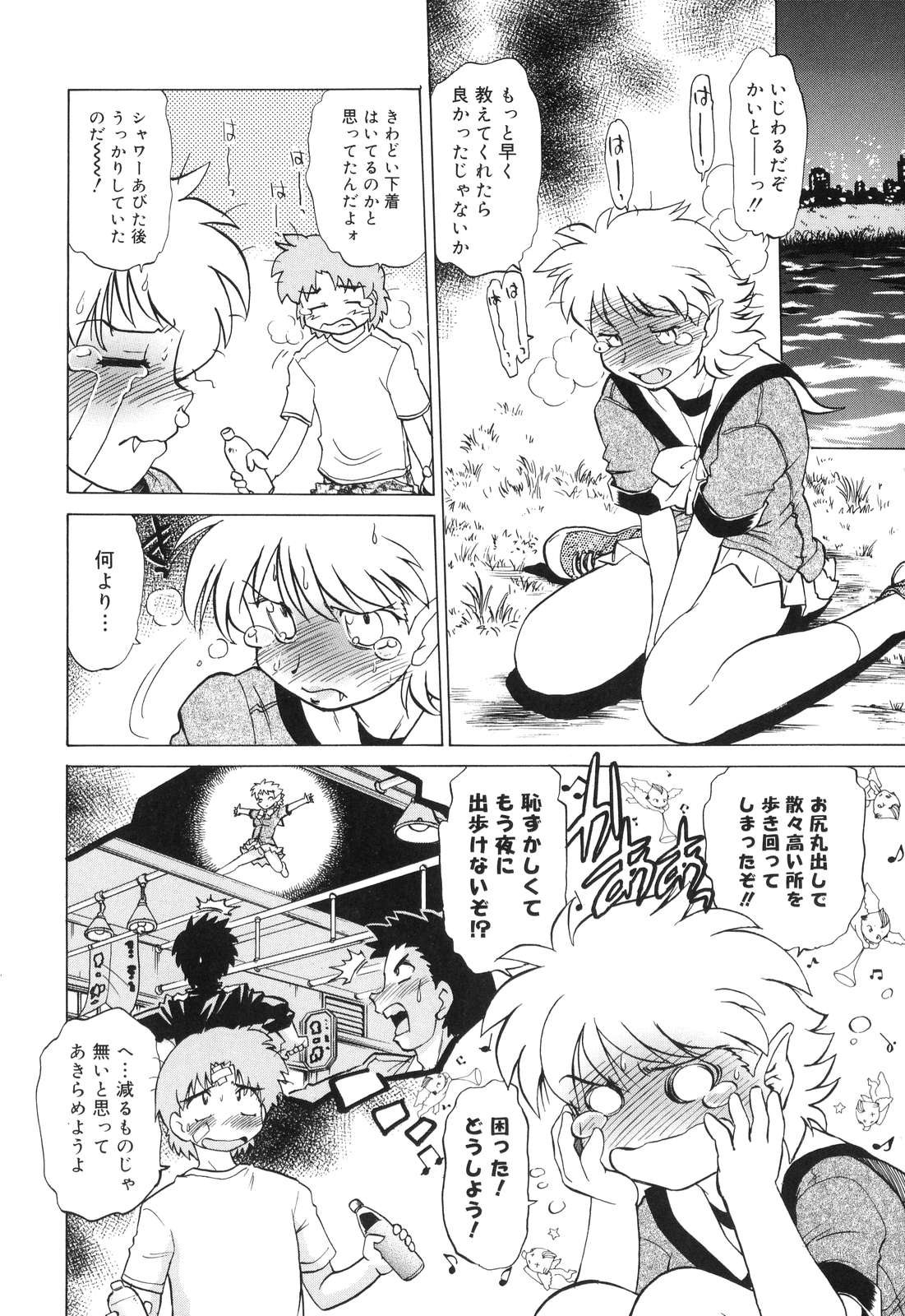 [みた森たつや] ご近所のもんすたあ