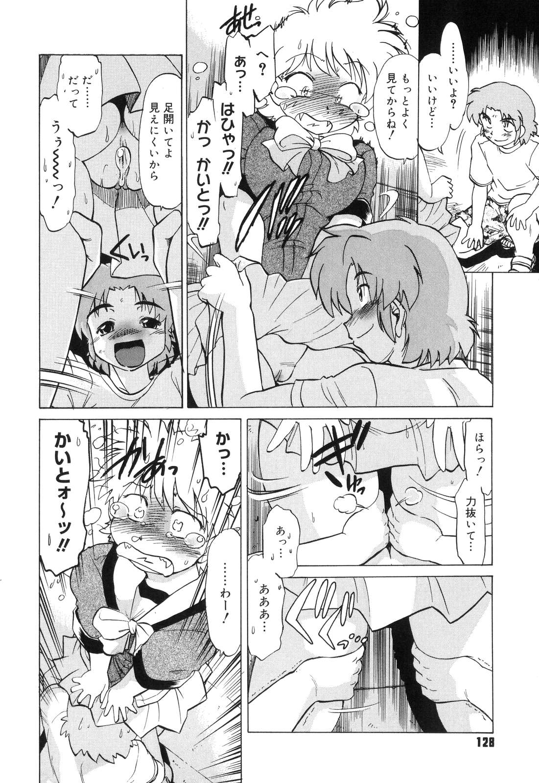 [みた森たつや] ご近所のもんすたあ