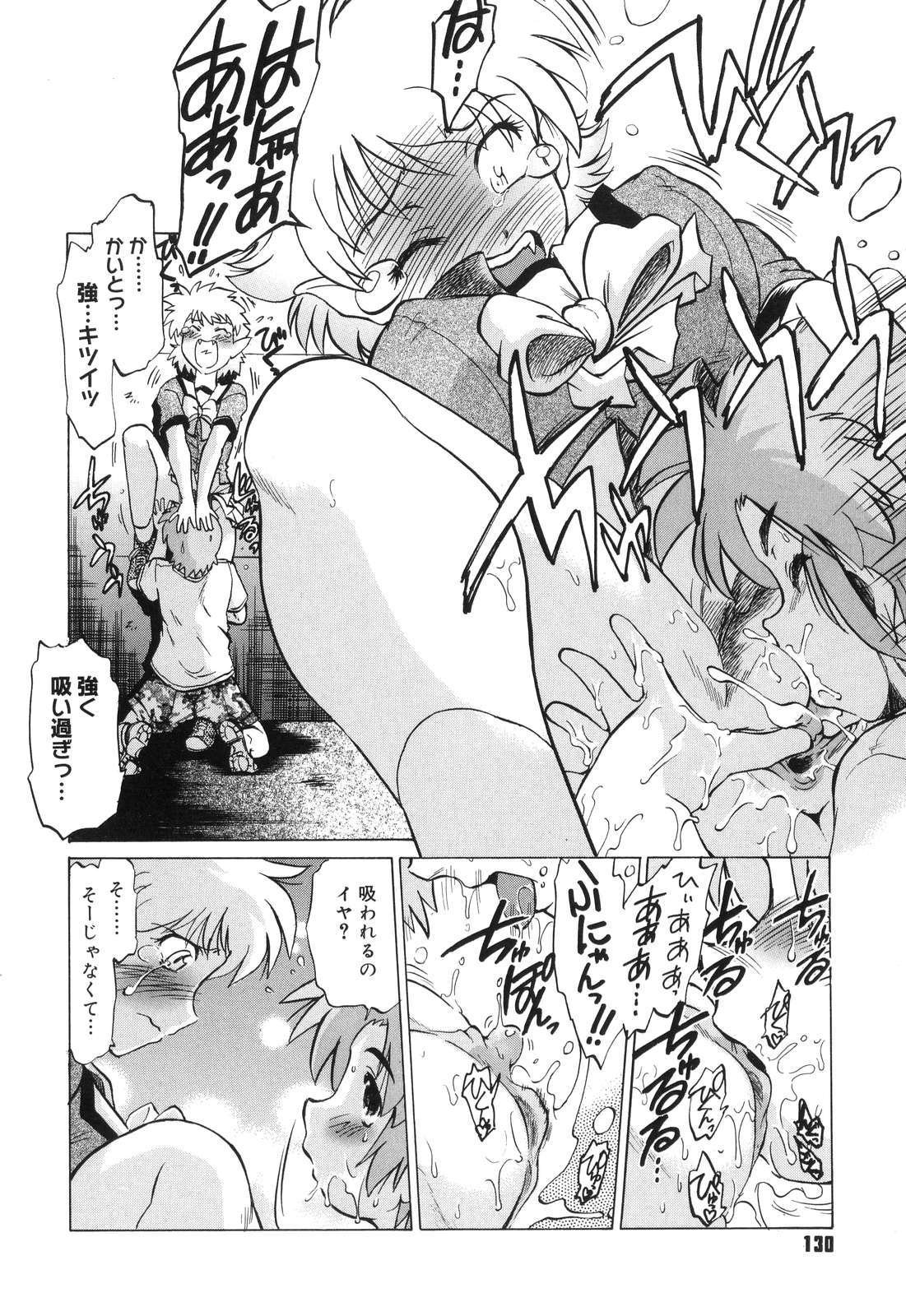 [みた森たつや] ご近所のもんすたあ