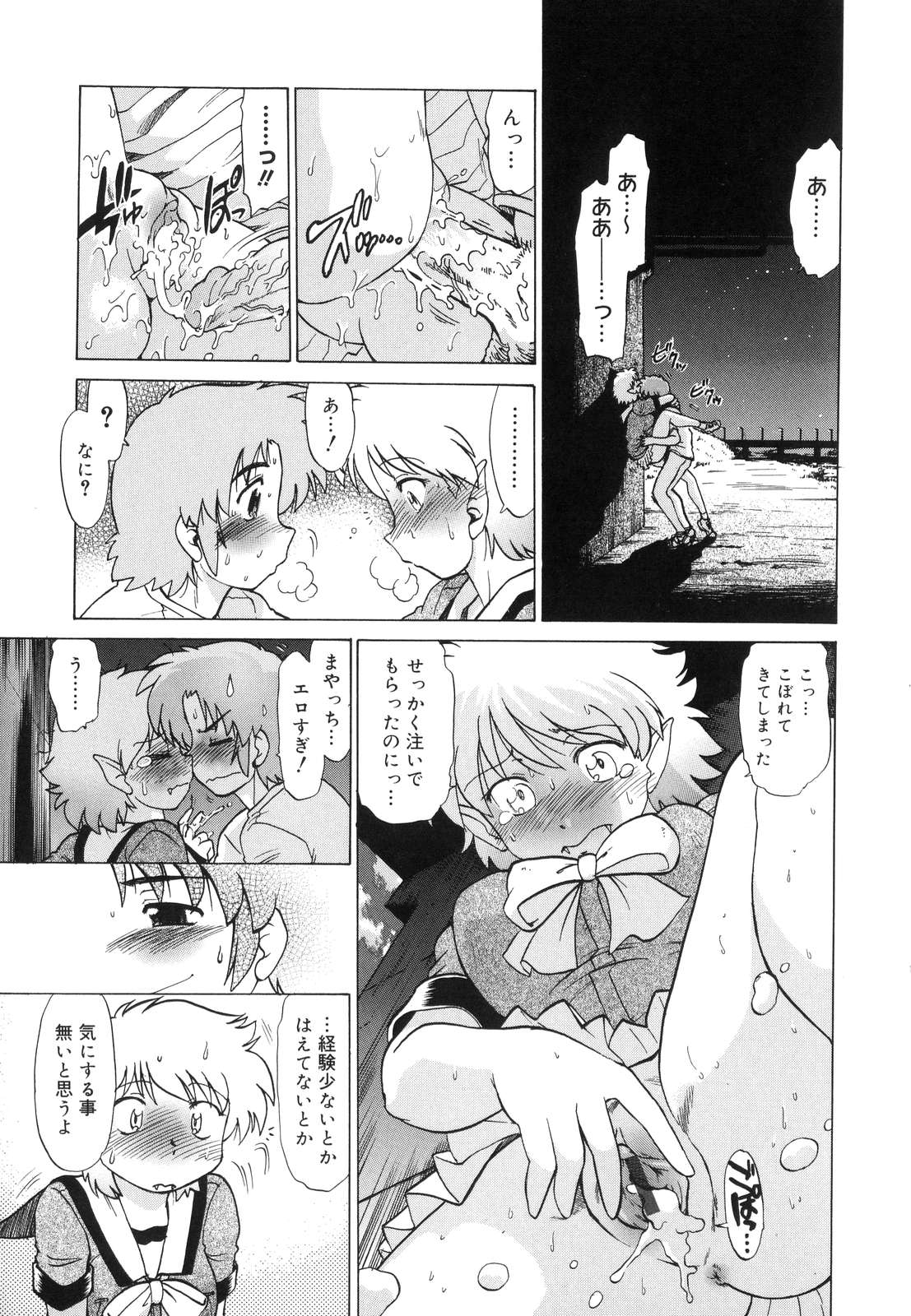 [みた森たつや] ご近所のもんすたあ