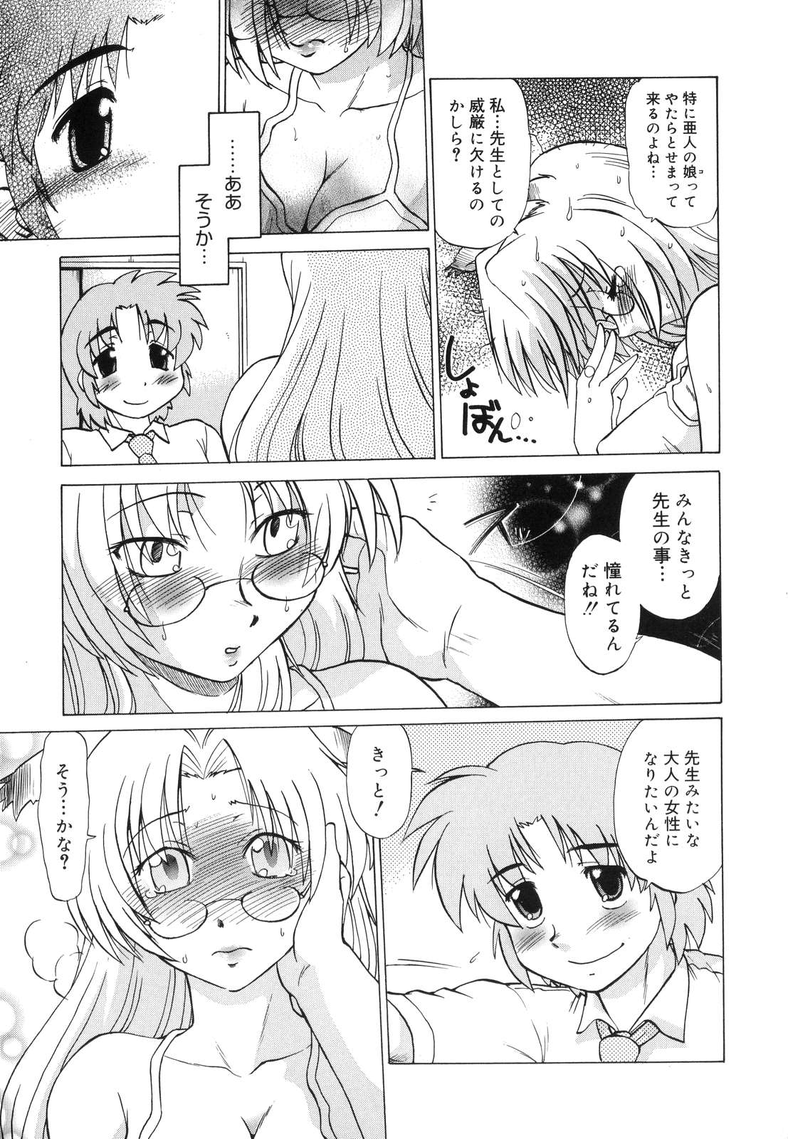 [みた森たつや] ご近所のもんすたあ