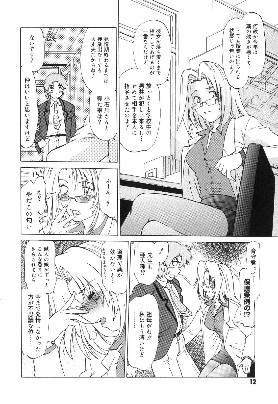 [みた森たつや] ご近所のもんすたあ