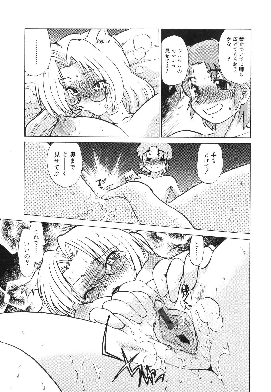 [みた森たつや] ご近所のもんすたあ