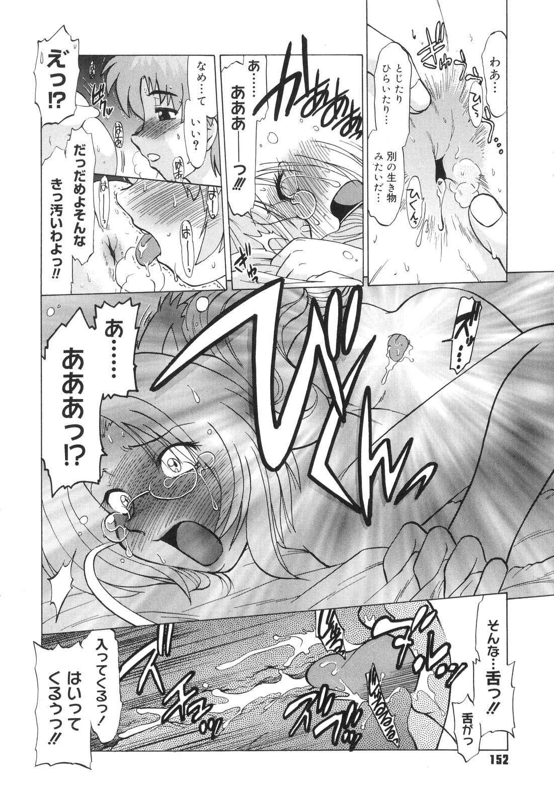 [みた森たつや] ご近所のもんすたあ