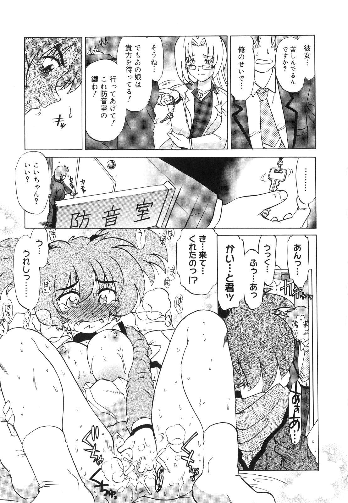 [みた森たつや] ご近所のもんすたあ