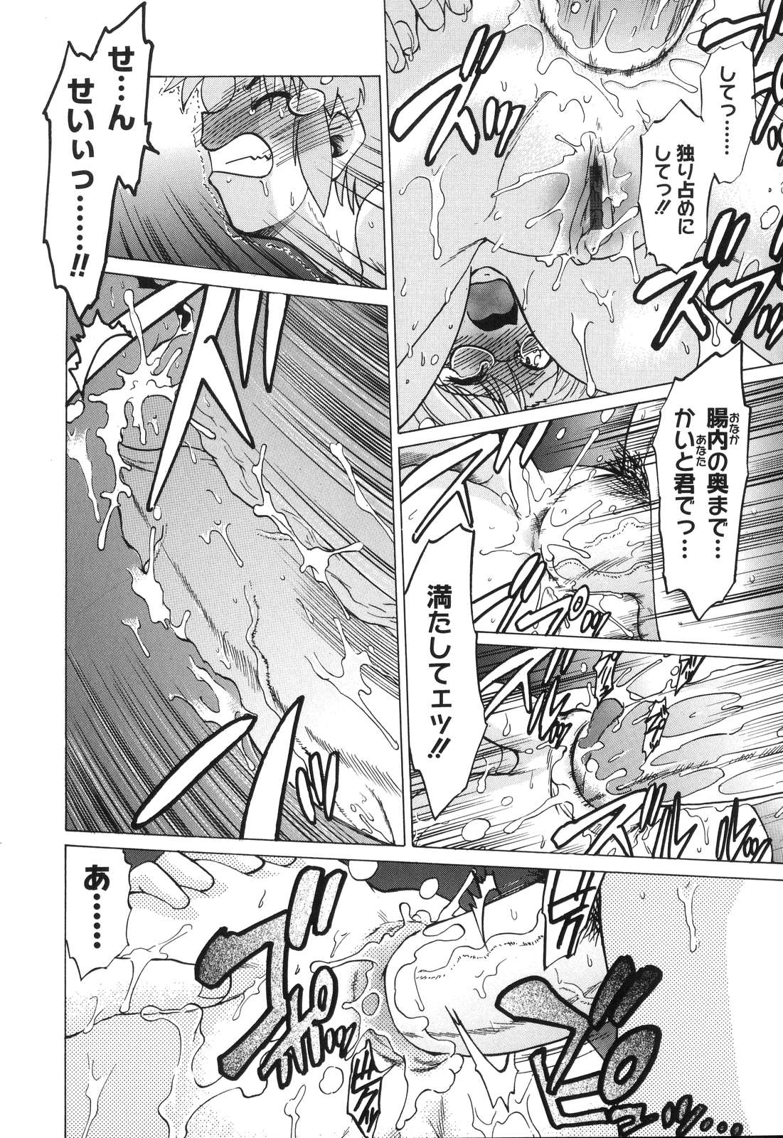 [みた森たつや] ご近所のもんすたあ