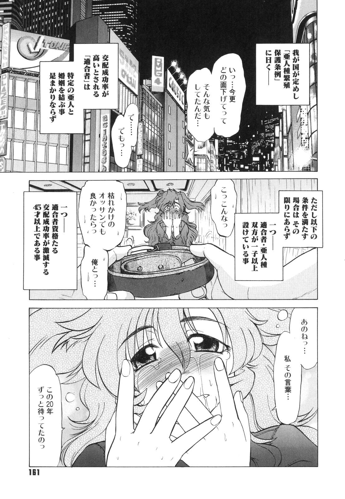 [みた森たつや] ご近所のもんすたあ