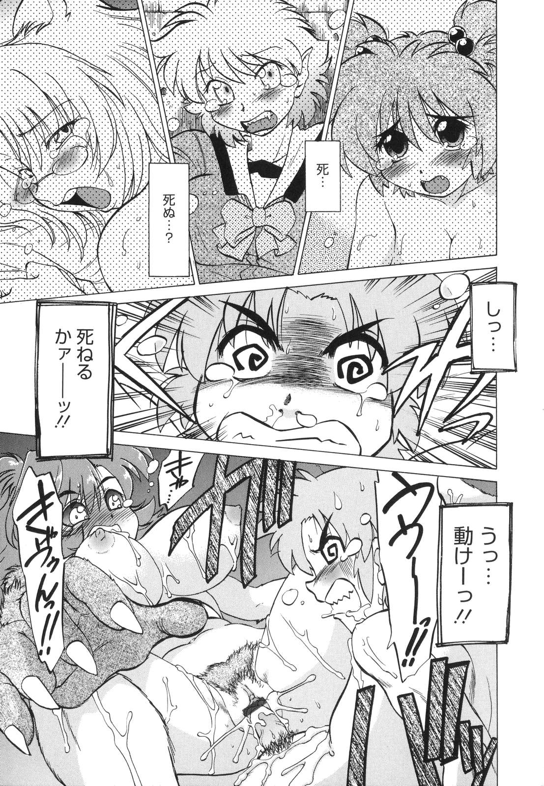 [みた森たつや] ご近所のもんすたあ