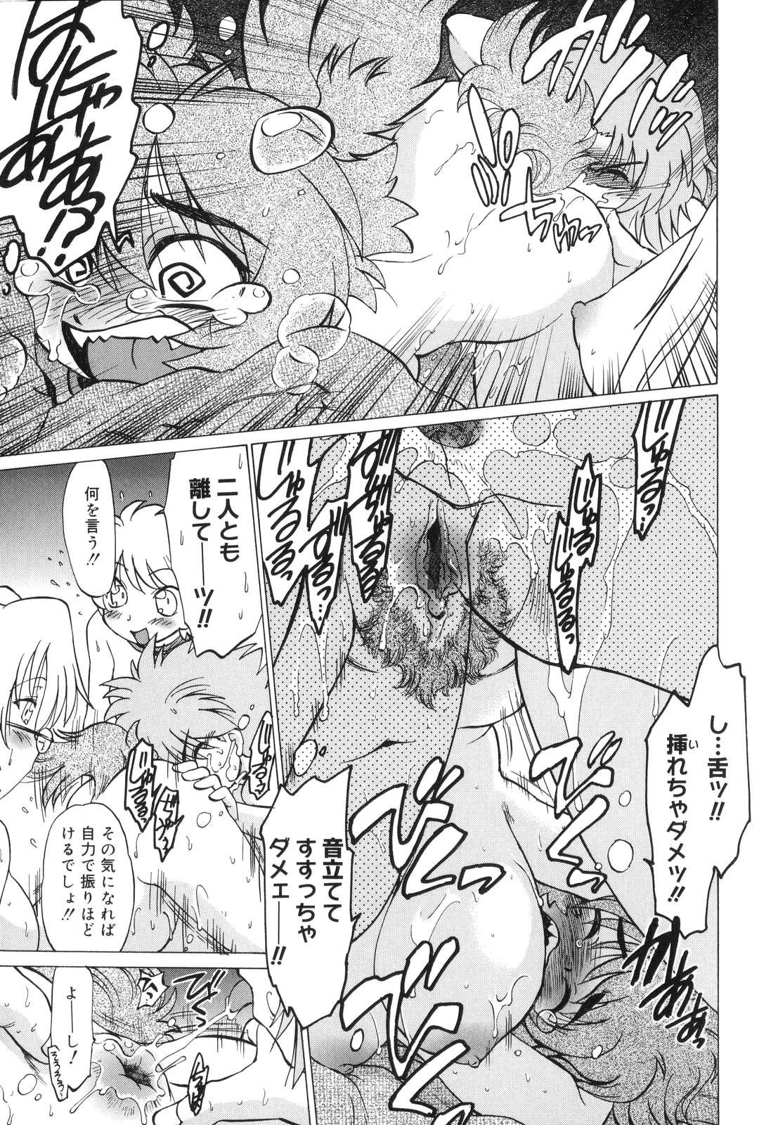 [みた森たつや] ご近所のもんすたあ