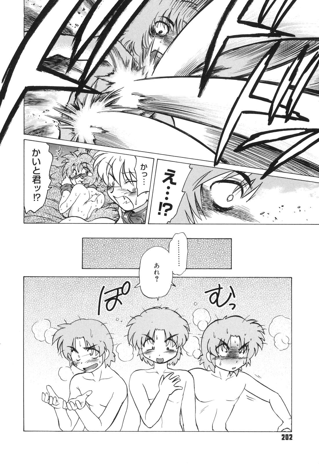 [みた森たつや] ご近所のもんすたあ