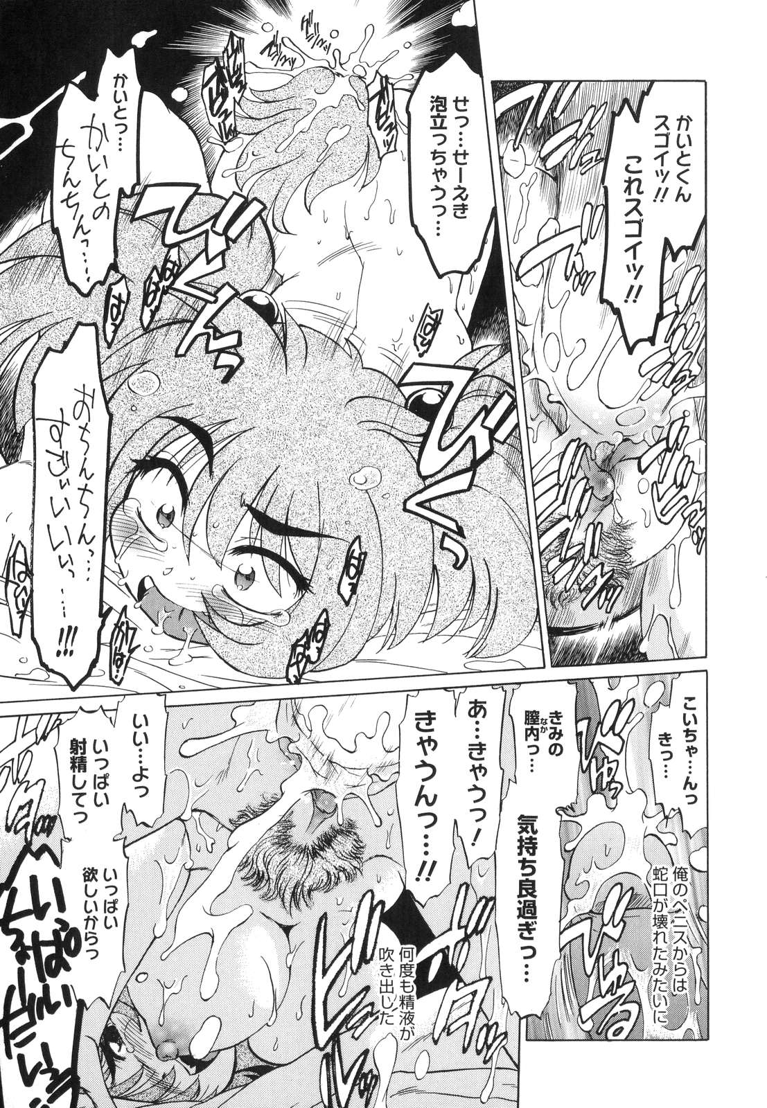 [みた森たつや] ご近所のもんすたあ