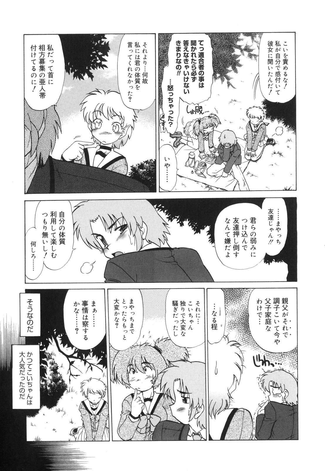 [みた森たつや] ご近所のもんすたあ
