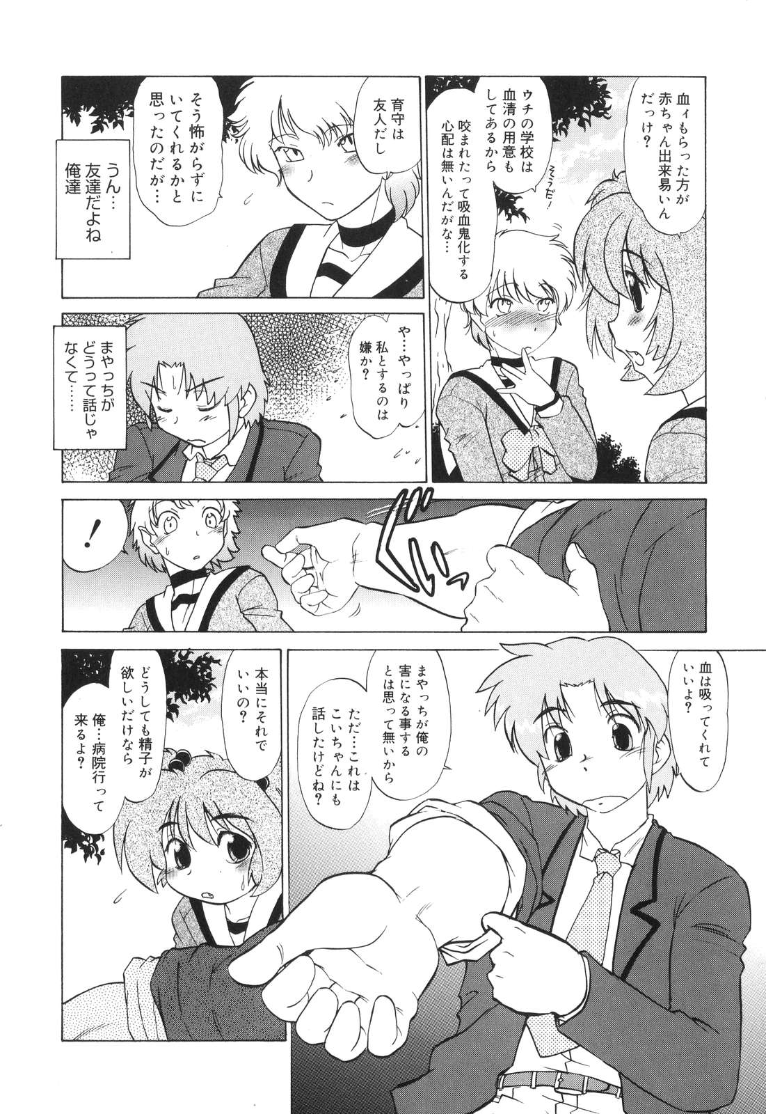 [みた森たつや] ご近所のもんすたあ