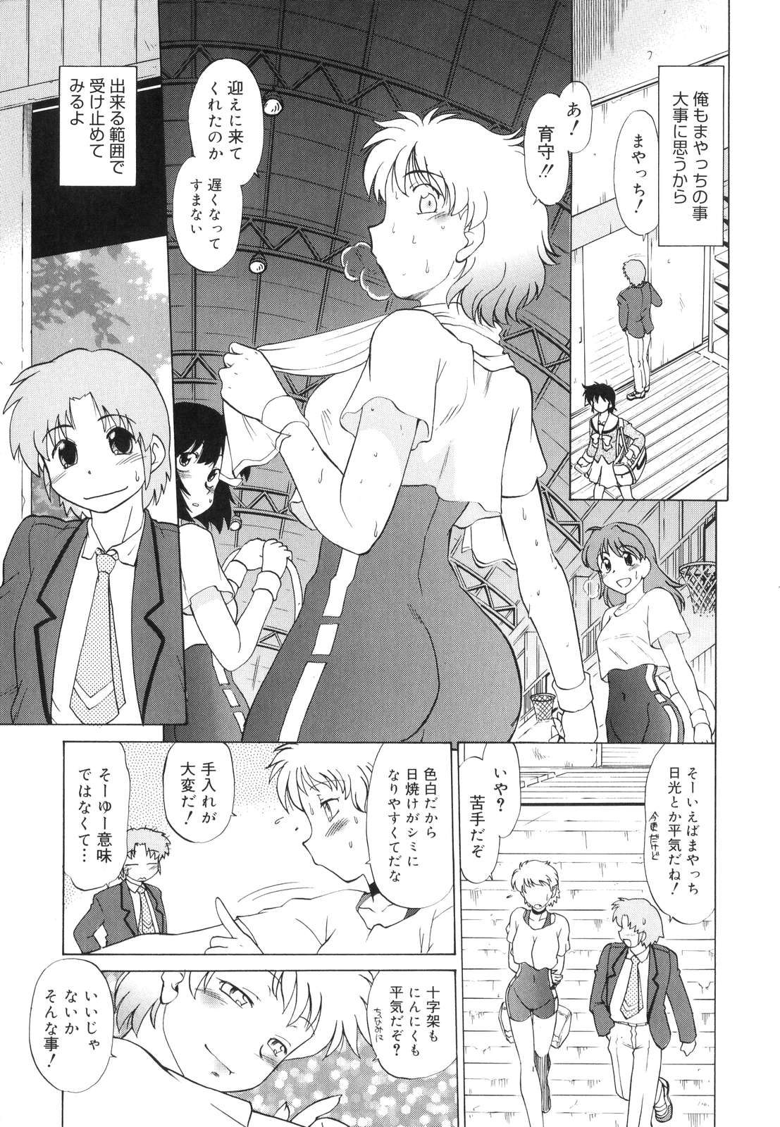 [みた森たつや] ご近所のもんすたあ