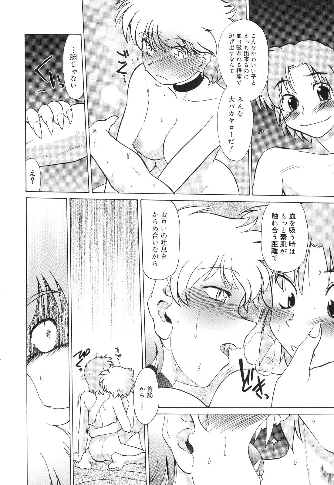 [みた森たつや] ご近所のもんすたあ