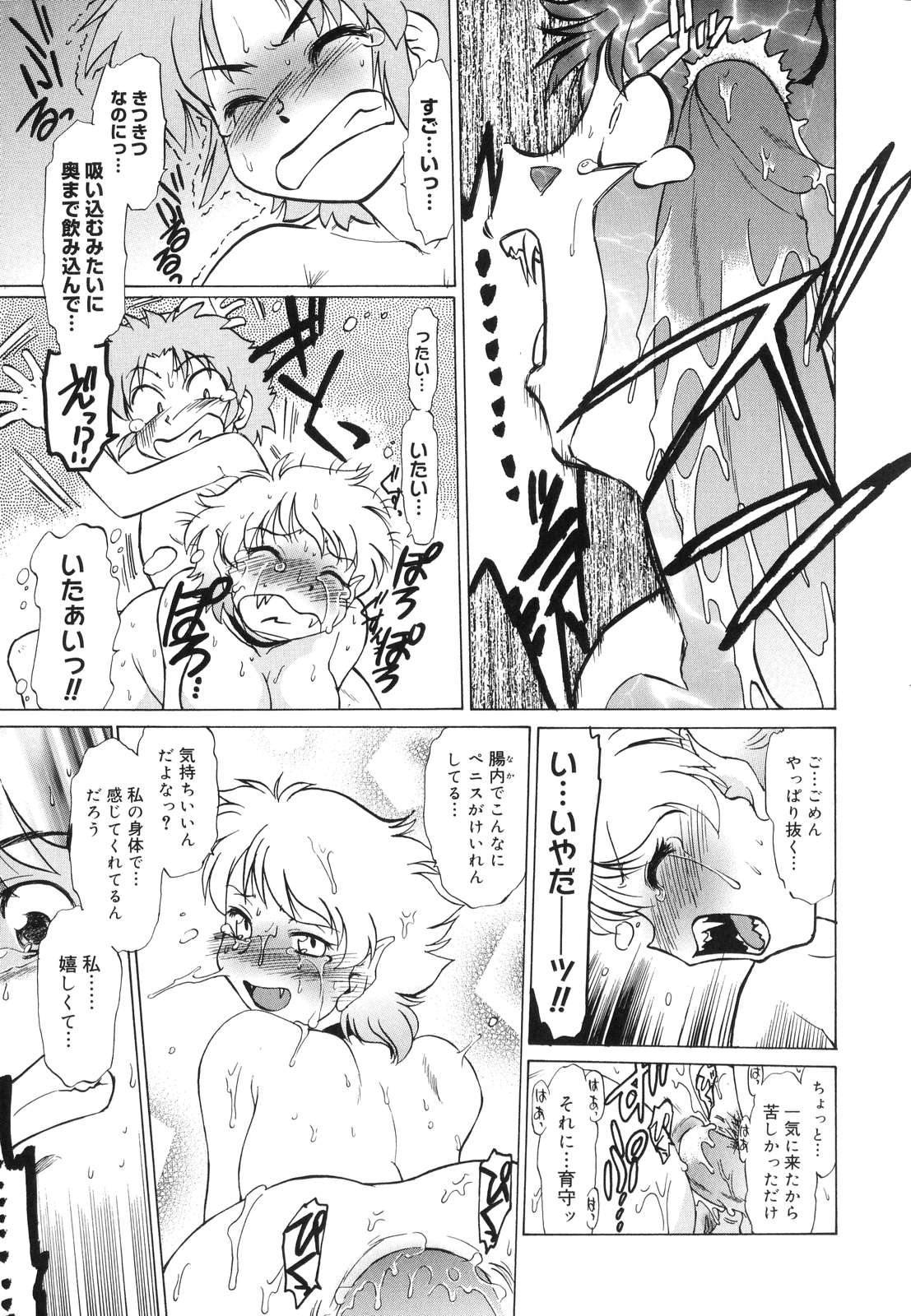 [みた森たつや] ご近所のもんすたあ