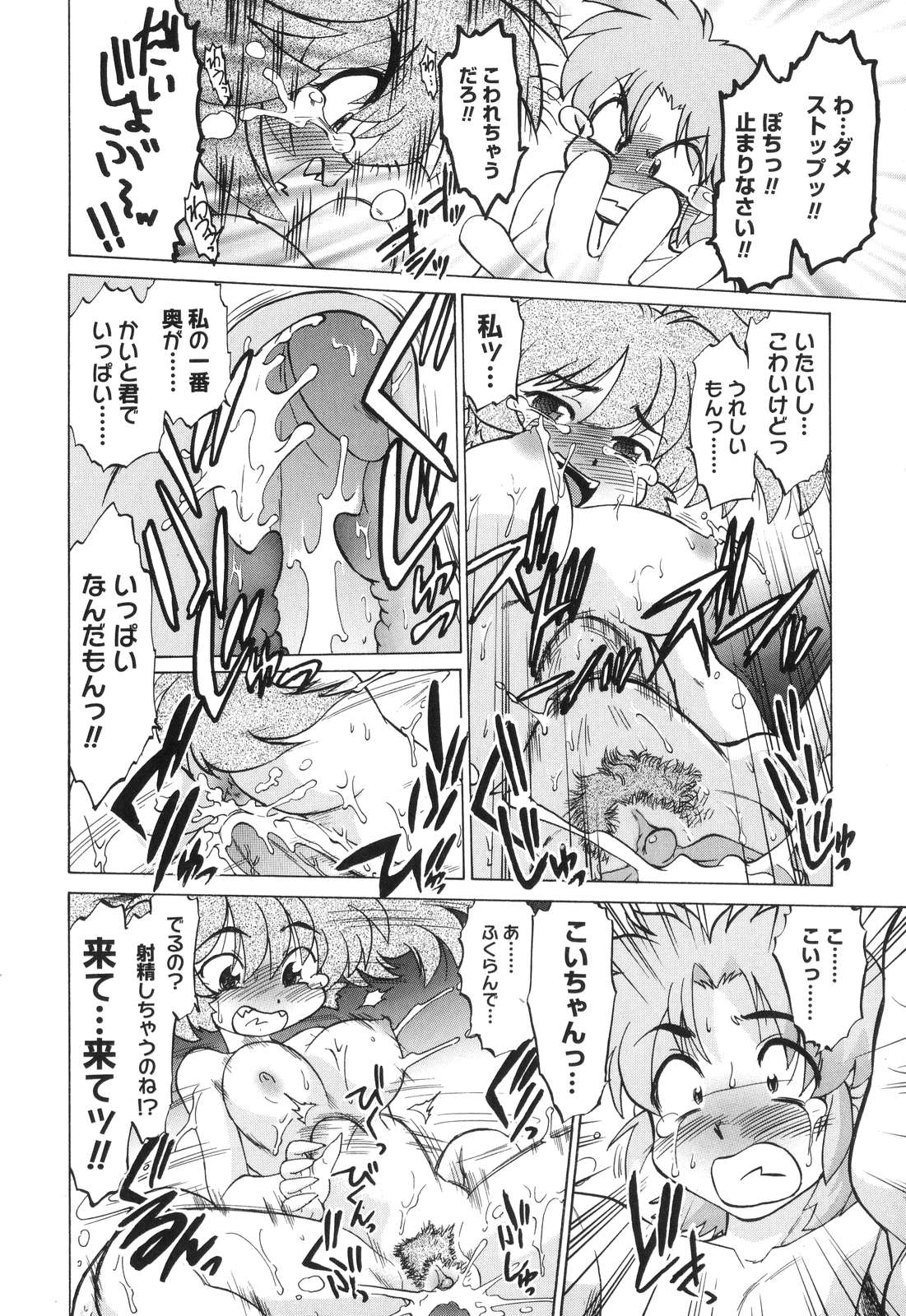[みた森たつや] ご近所のもんすたあ